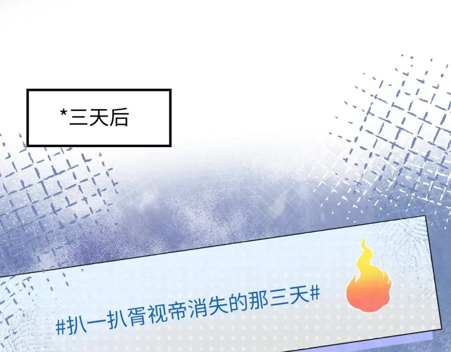 不守a德小说免费阅读笔趣阁漫画,第16话 全员吃瓜4图
