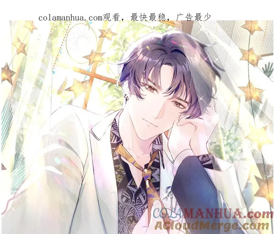 不守德漫画,第15话 暂时的放纵1图