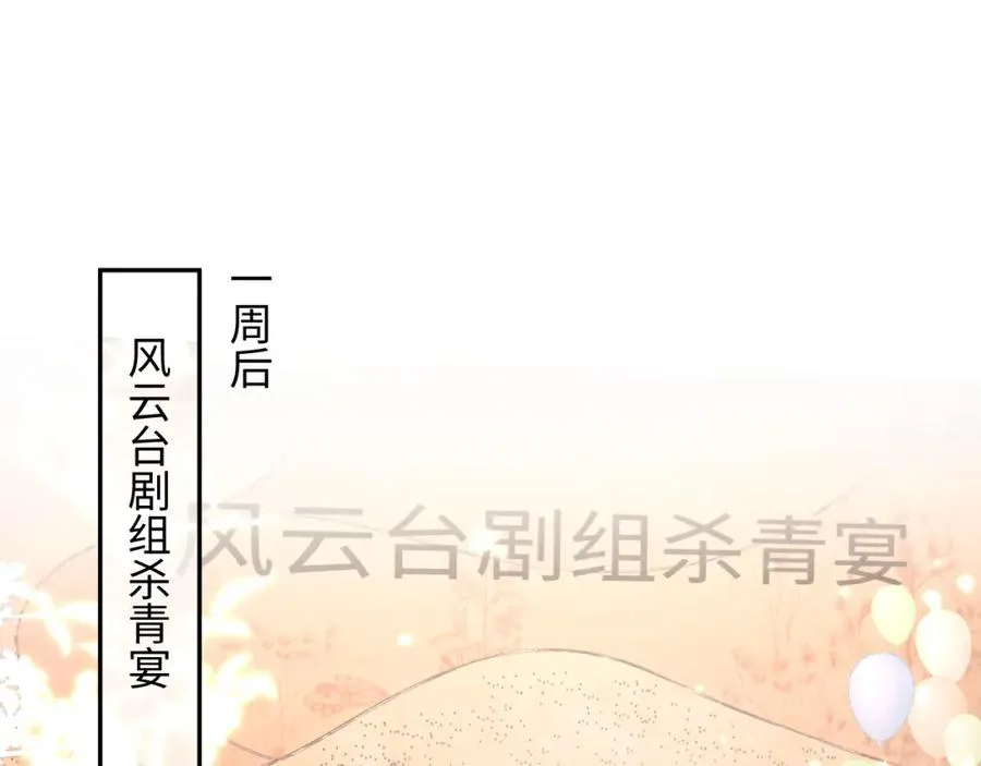 不守a德小说免费阅读笔趣阁漫画,第20话 胥晖的关切4图