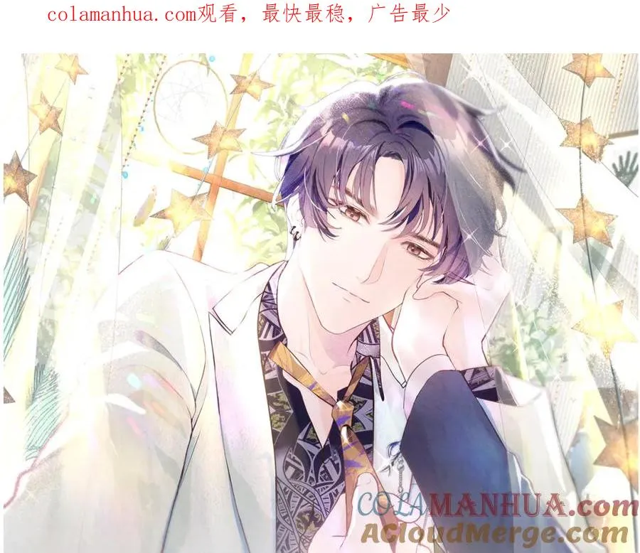 不守a德小说免费阅读笔趣阁漫画,第16话 全员吃瓜1图