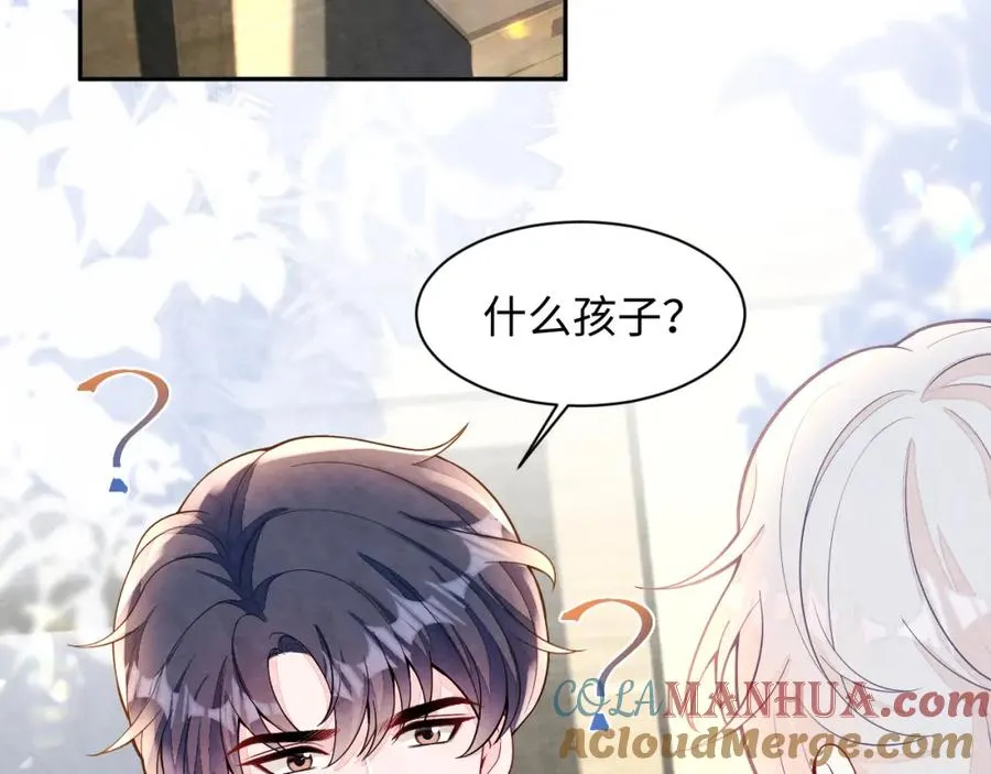 不守德漫画,第15话 暂时的放纵5图