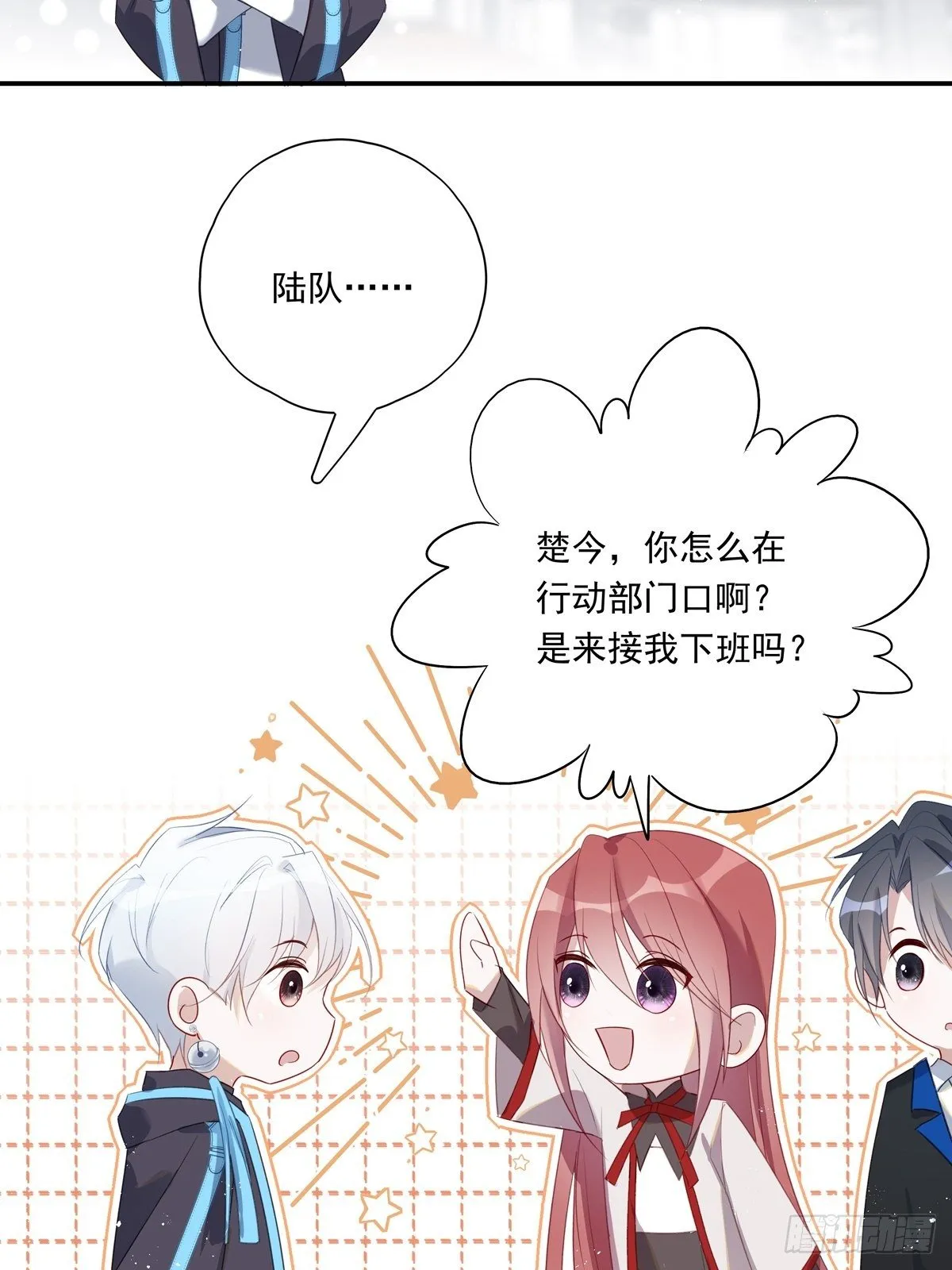 温柔又狂暴的他们漫画,0122图
