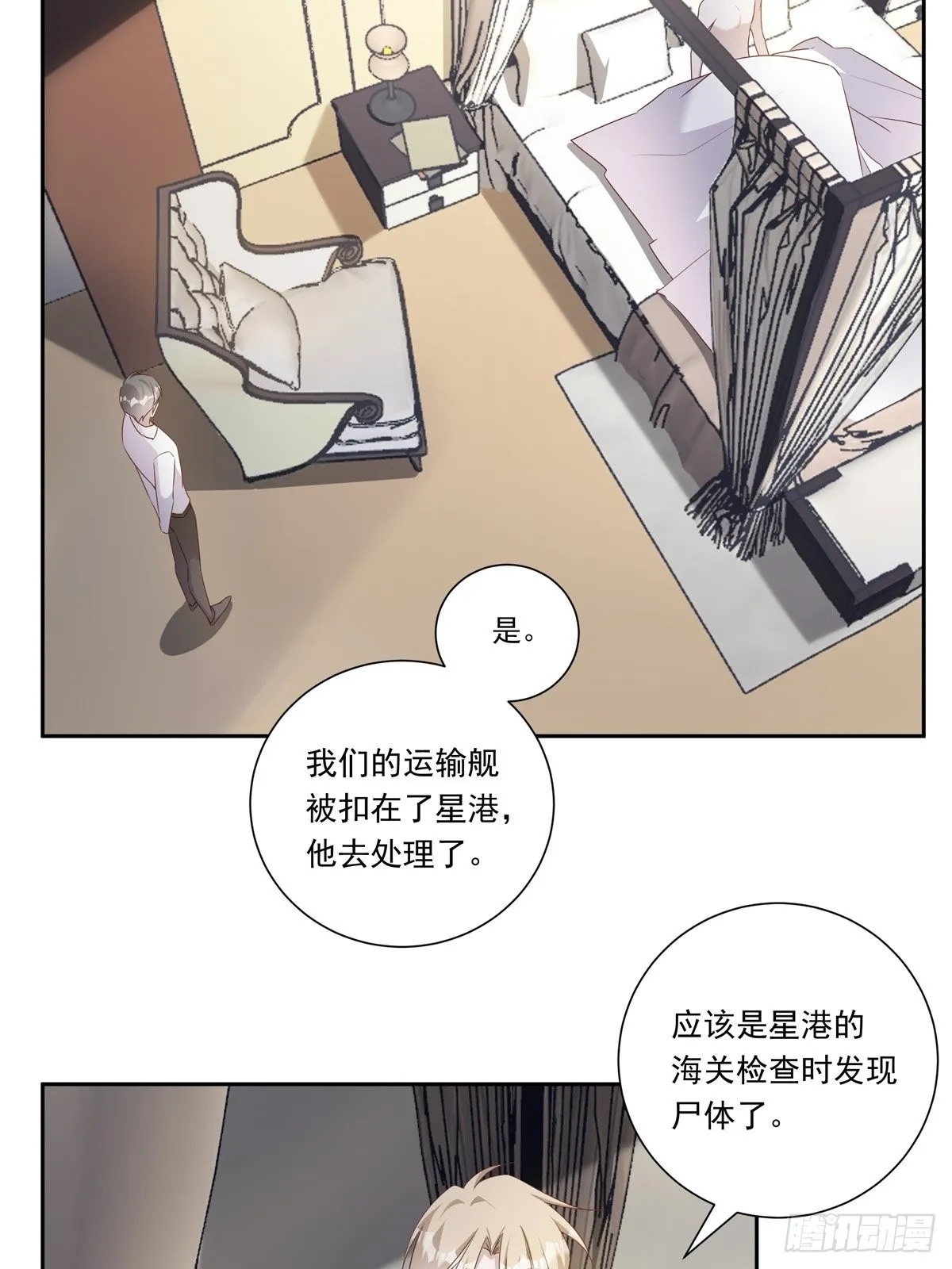 温柔又狂暴的他们漫画,099 生日快乐5图