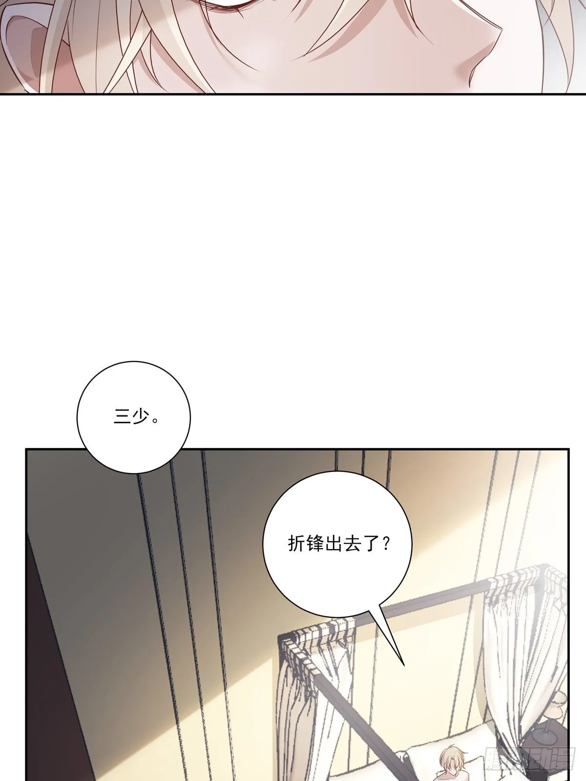 温柔又狂暴的他们漫画,099 生日快乐4图