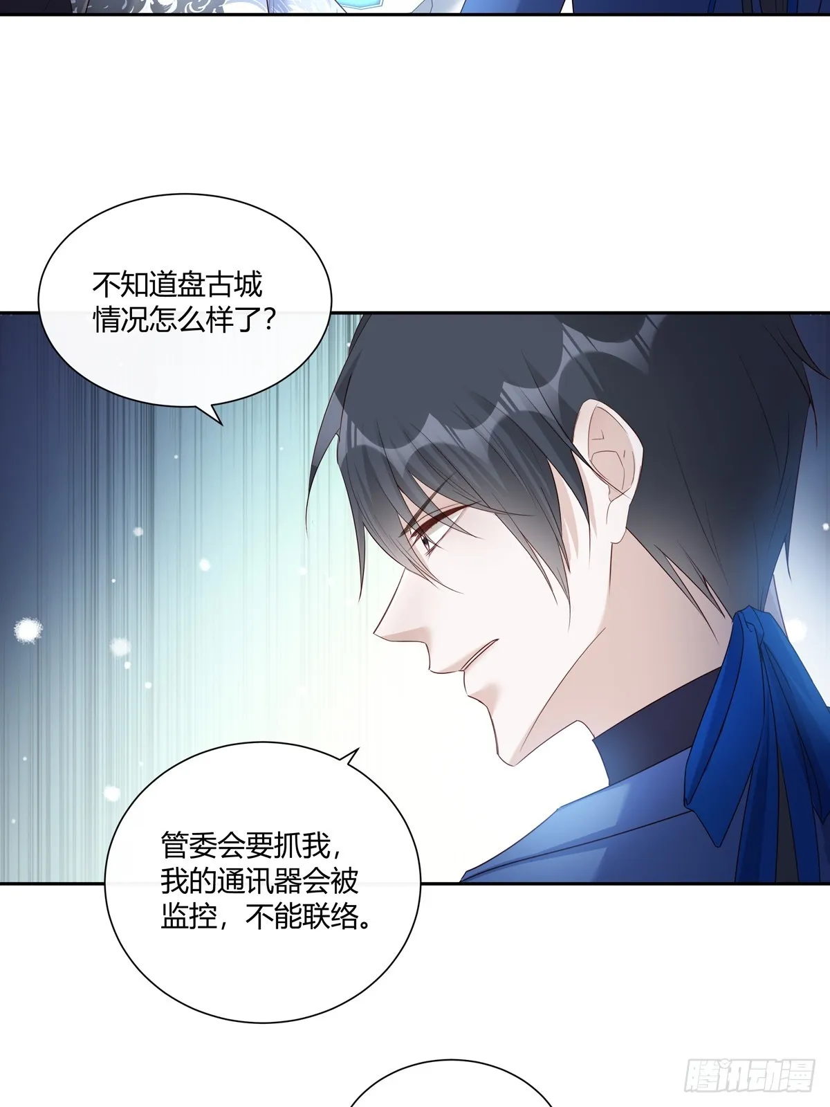 温柔又狂暴的他们漫画,124  老院长的计谋5图