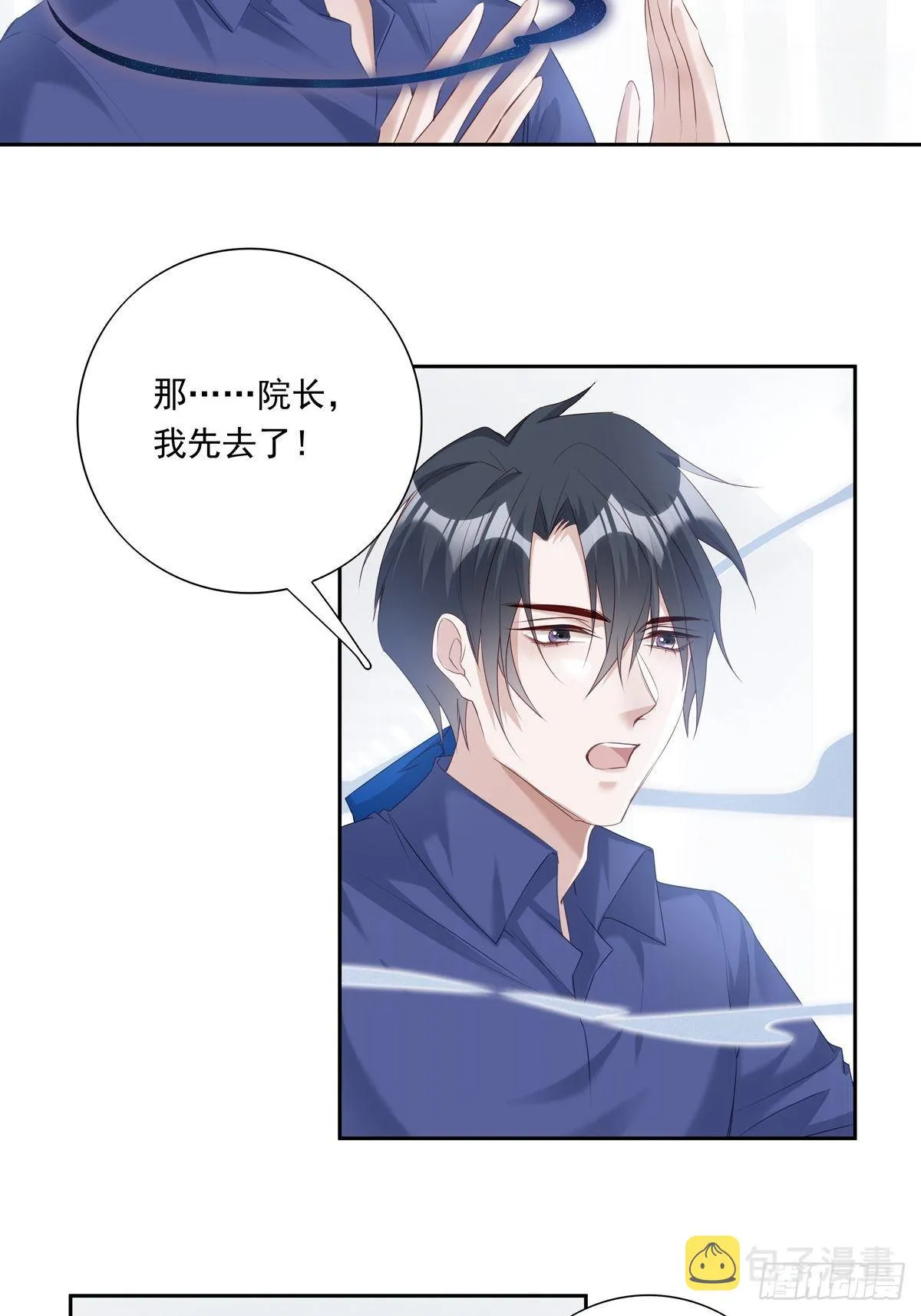 041  不准教坏小孩3