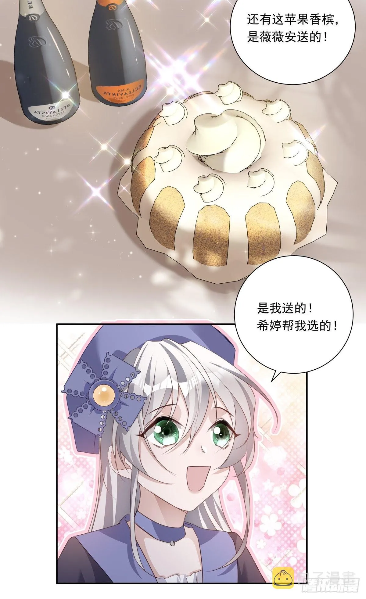 温柔又狂暴的他们漫画,099 生日快乐1图