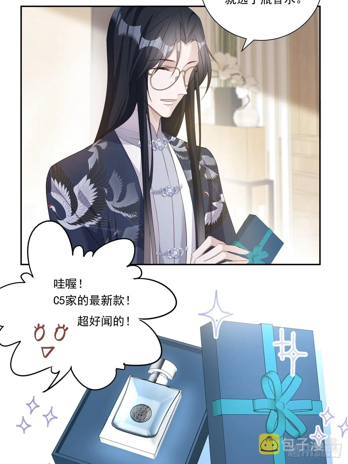 温柔又狂暴的他们漫画,099 生日快乐3图