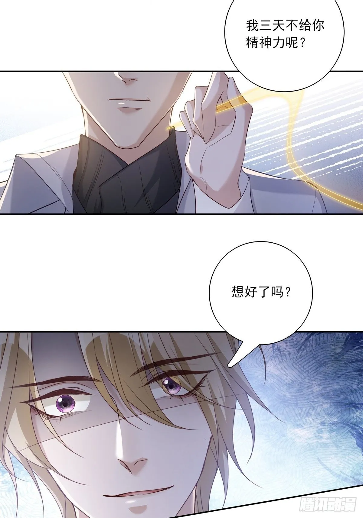 温柔又狂暴的他们漫画,052 不要生我的气2图