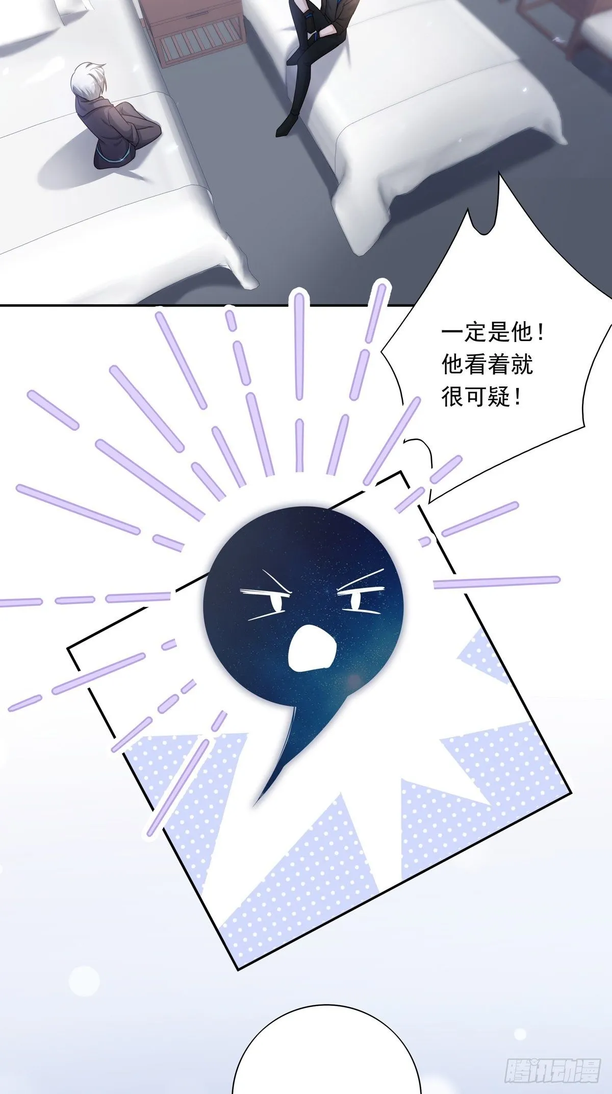 温柔又狂暴的他们漫画,052 不要生我的气3图