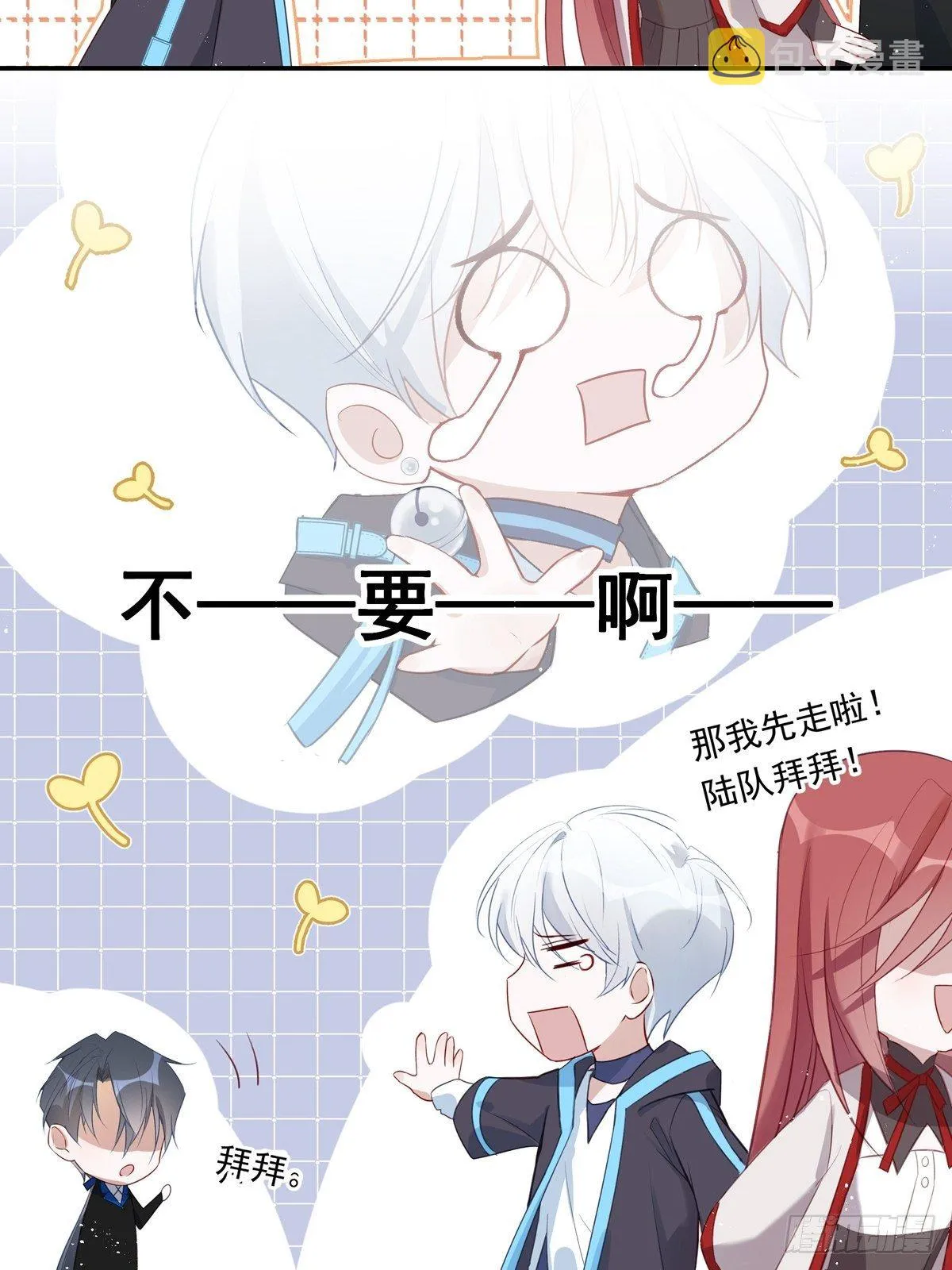 温柔又狂暴的他们漫画,0123图