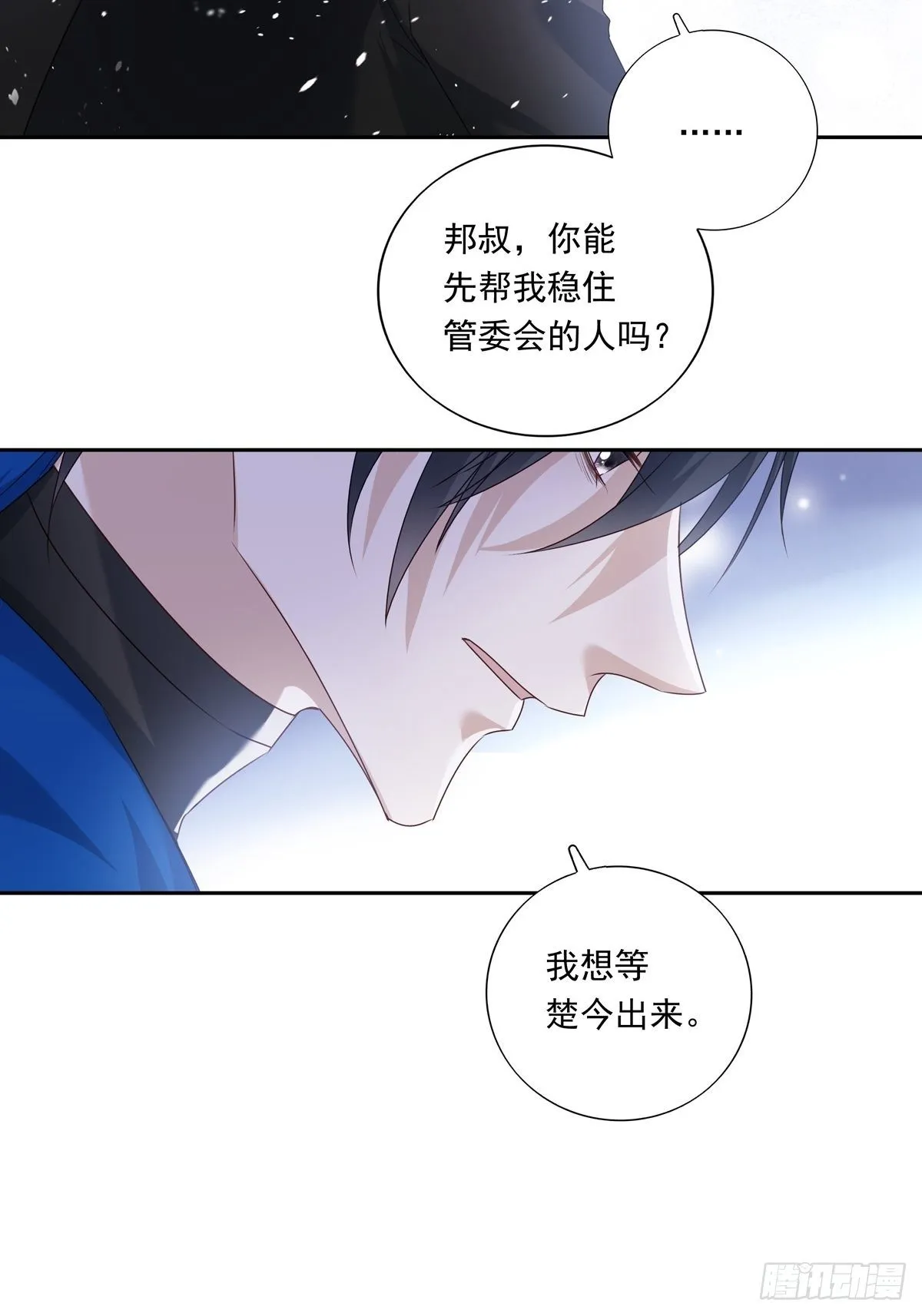 062 他不能跟你走3