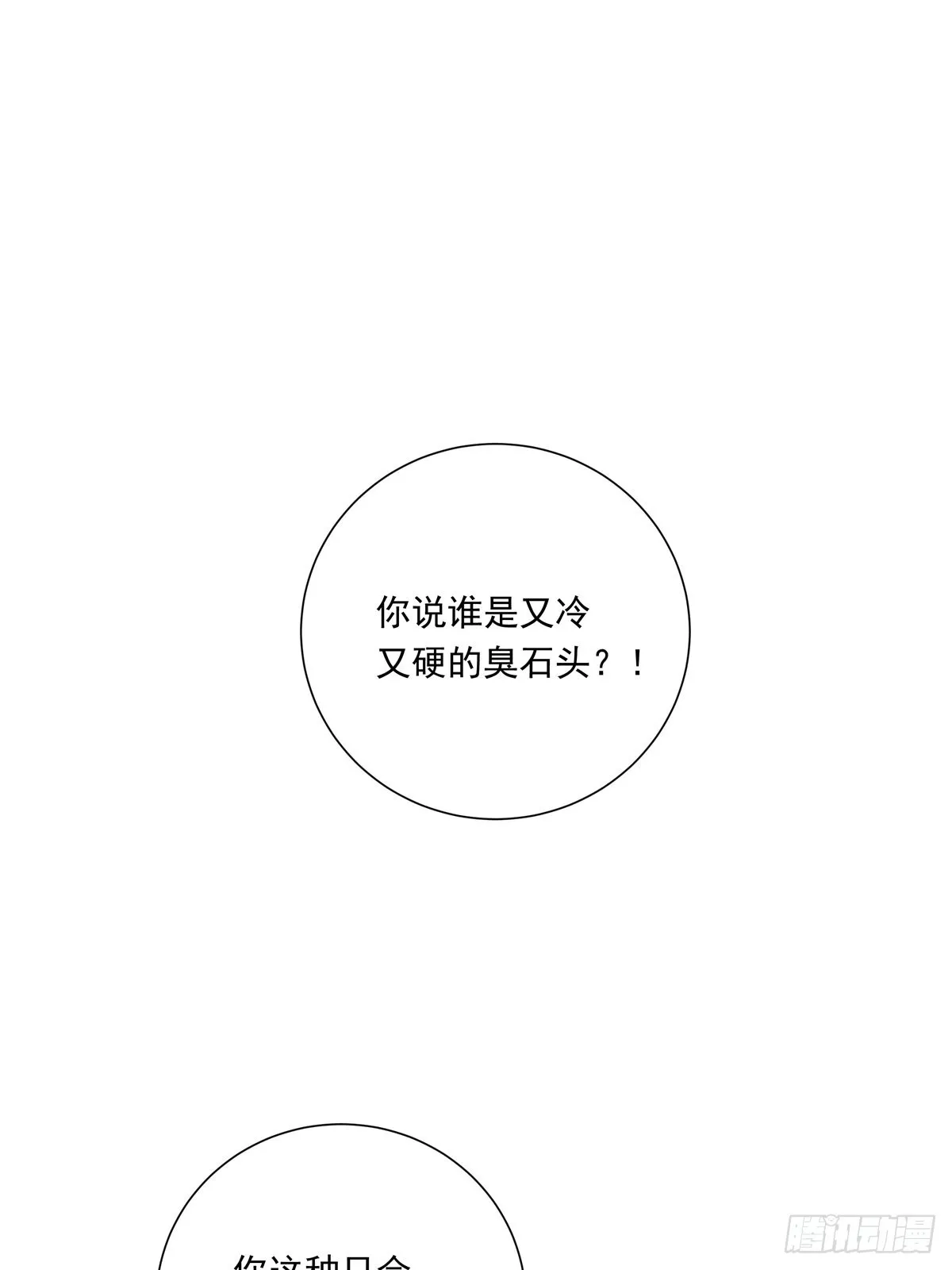 080 你没有资格1