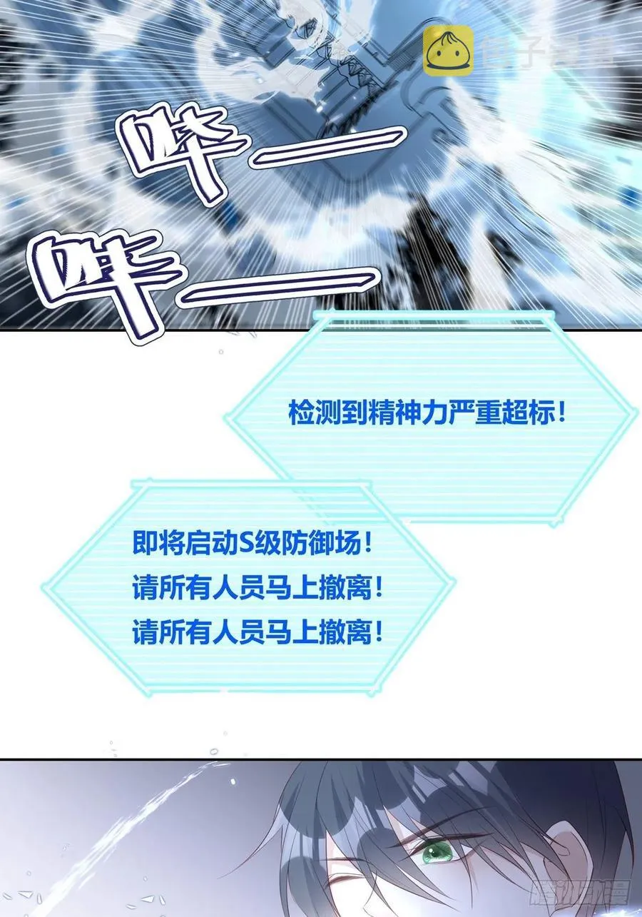 温柔又狂暴的他们漫画,0304图