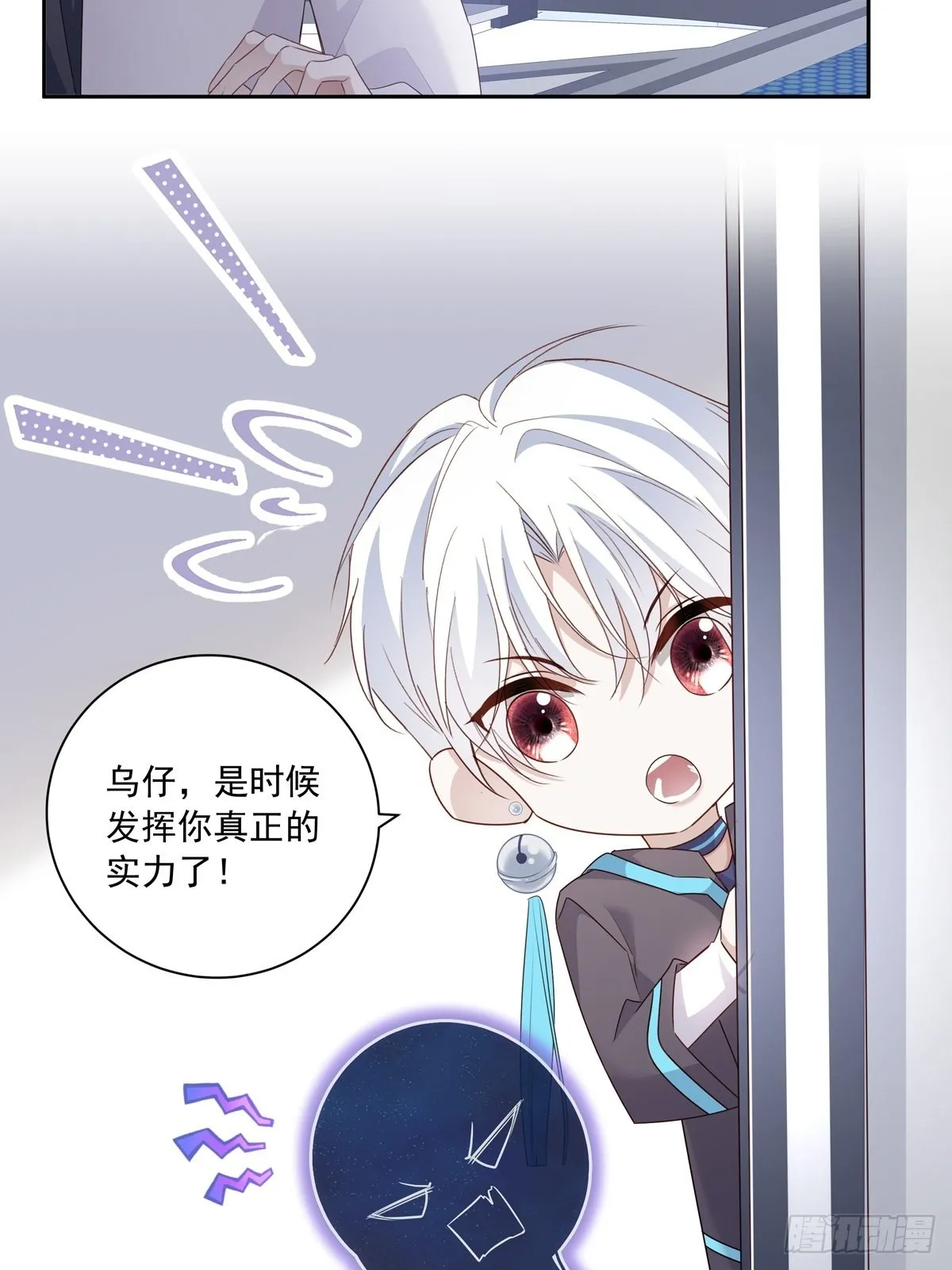 温柔又狂暴的他们漫画,103 看我的！3图