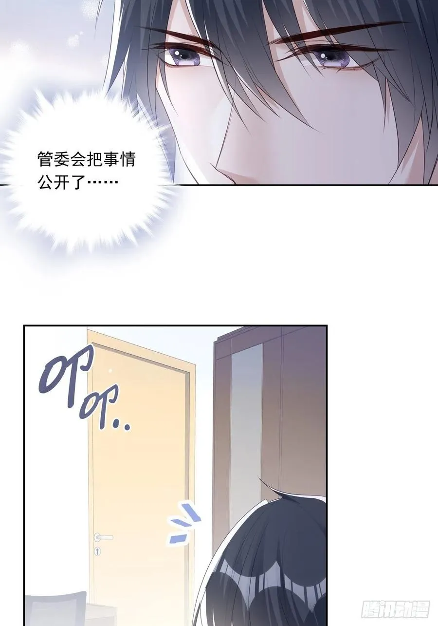 温柔又狂暴的他们漫画,039 精神领域4图