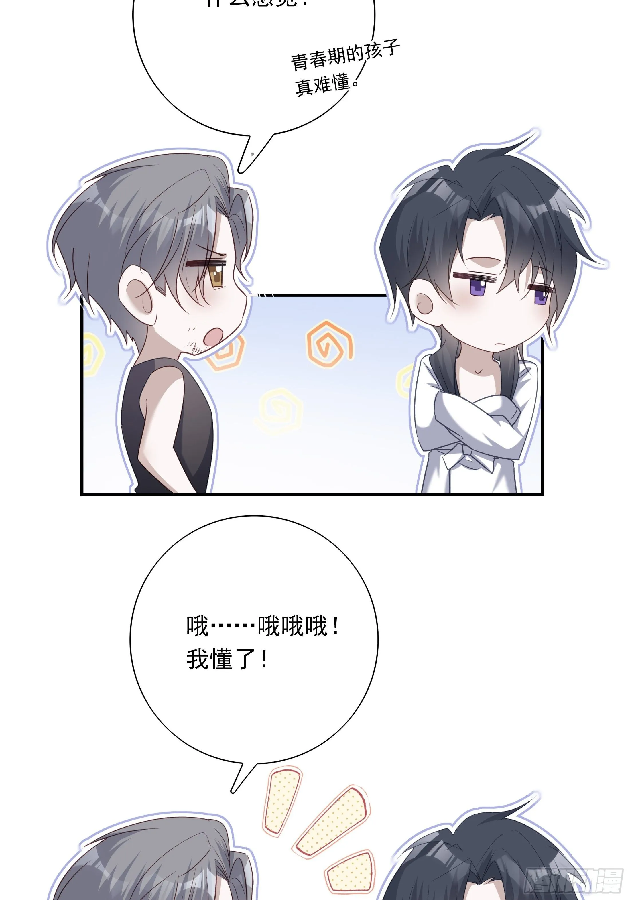 温柔又狂暴的他们漫画,0175图