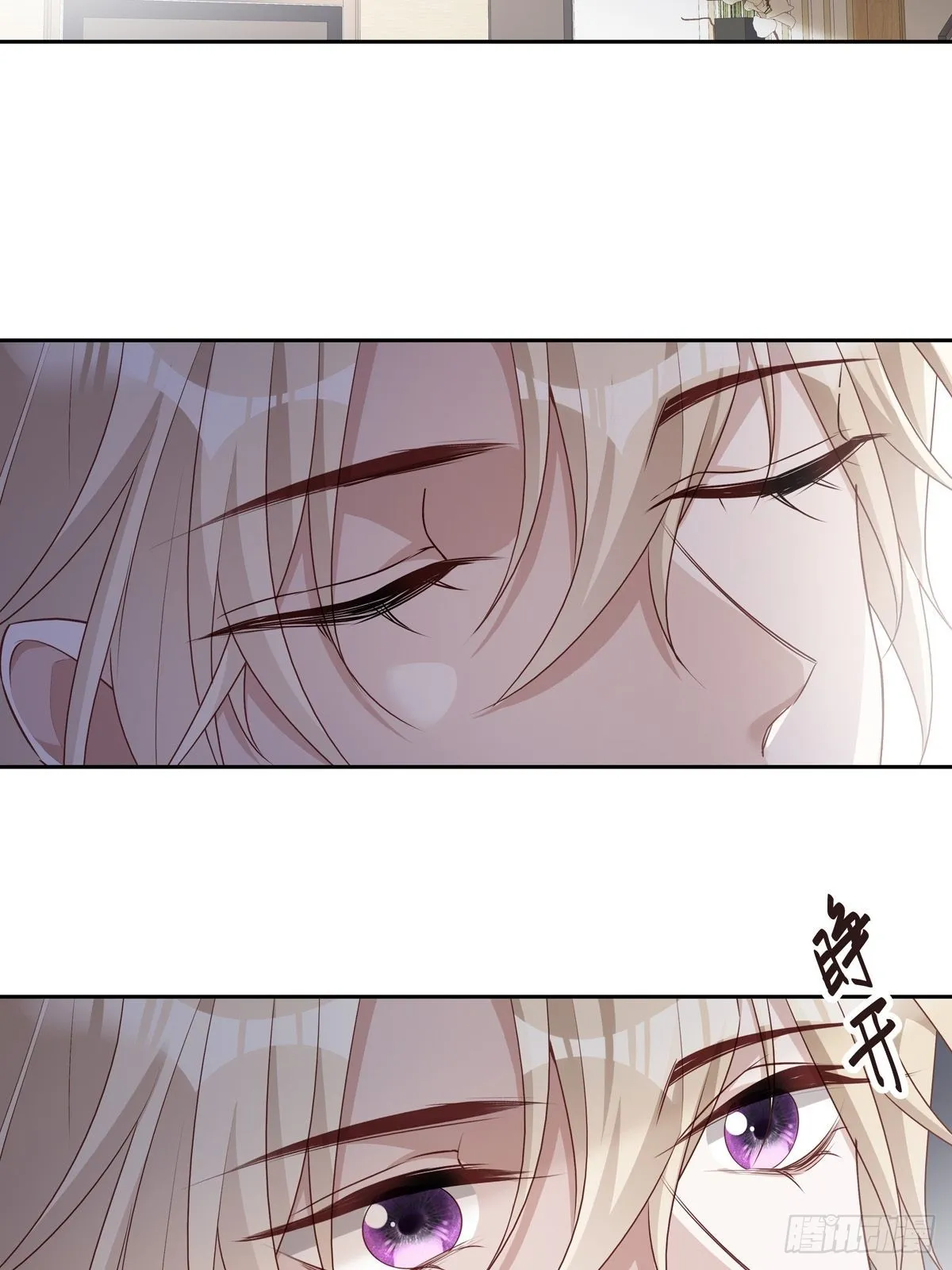 温柔又狂暴的他们漫画,099 生日快乐3图
