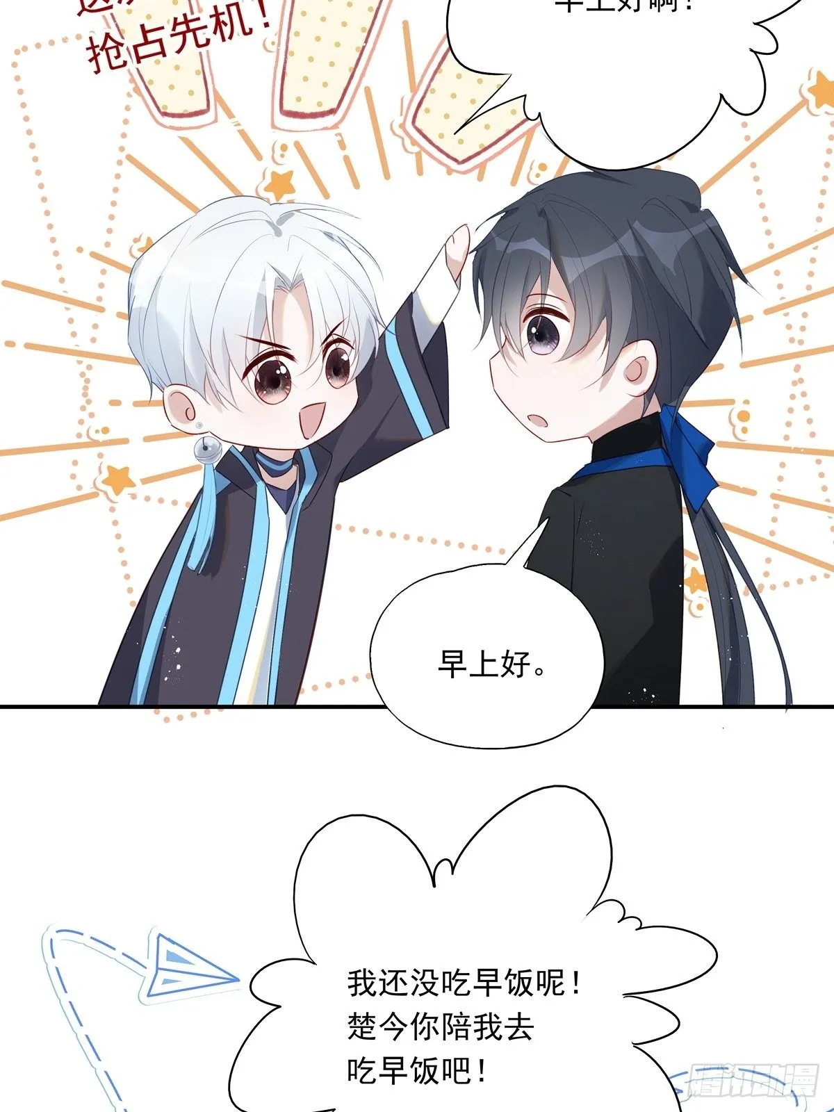 温柔又狂暴的他们漫画,0125图