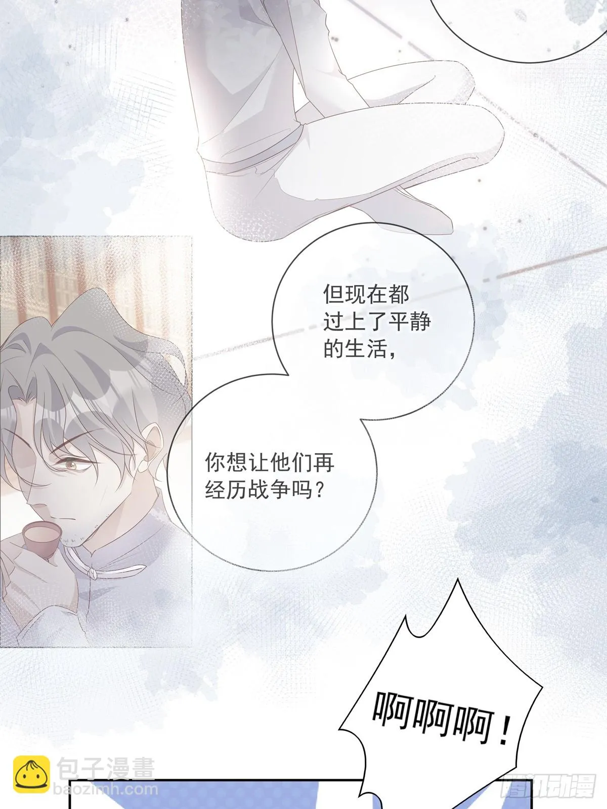 温柔又狂暴的他们漫画,114  对峙5图