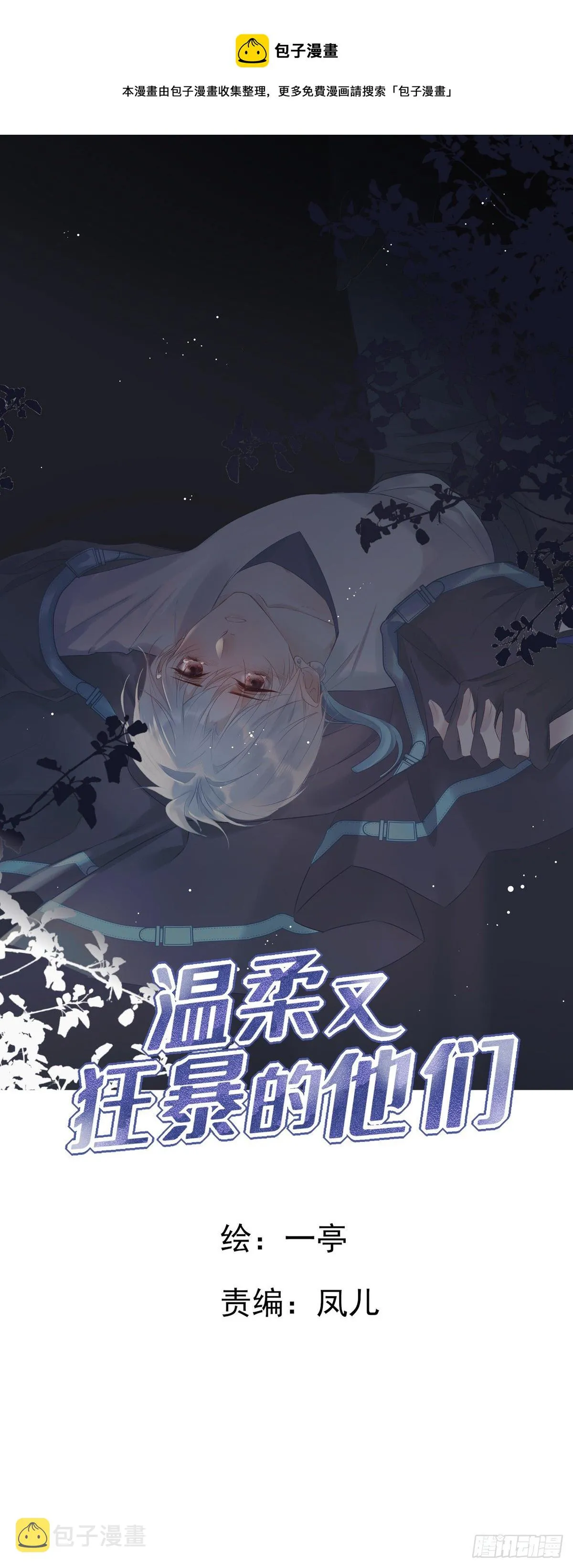 061 求你救他0