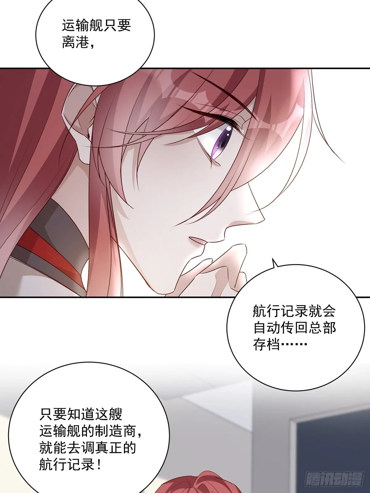 温柔又狂暴的他们漫画,101 案件分析3图