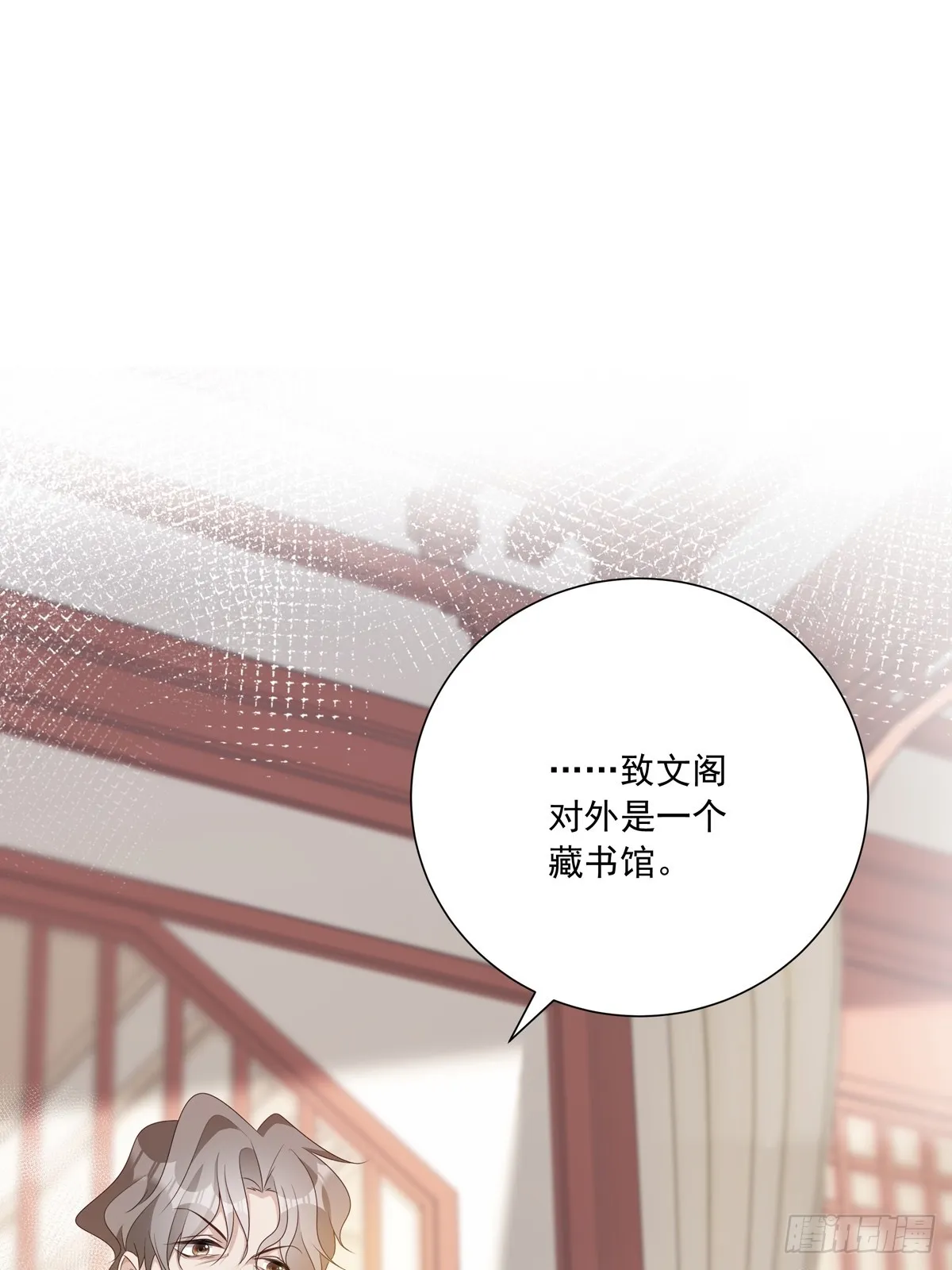 温柔又狂暴的他们漫画,116  我去抓人！2图