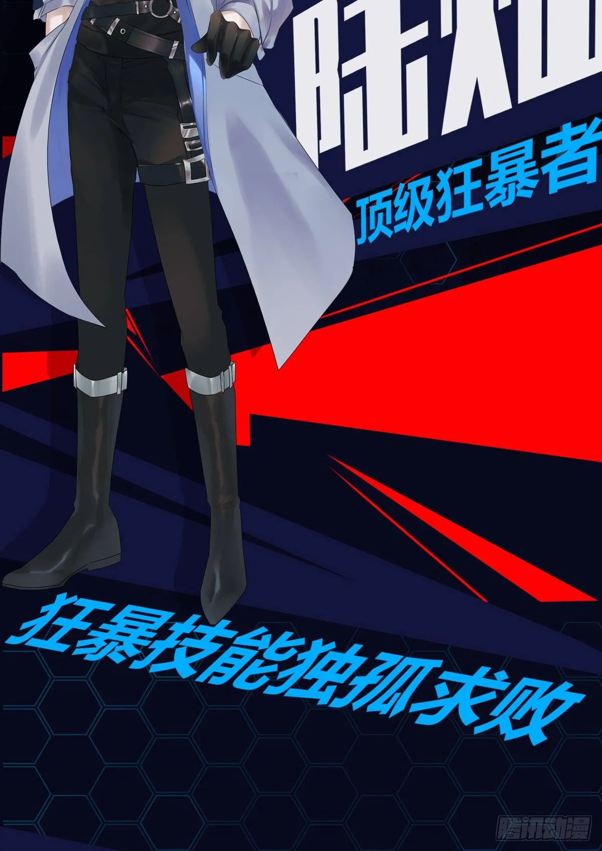 放料2-轻度剧透3