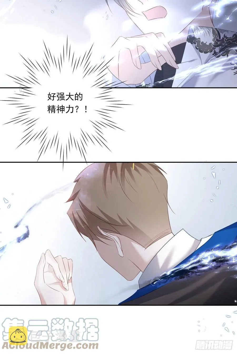 温柔又狂暴的他们漫画,0305图