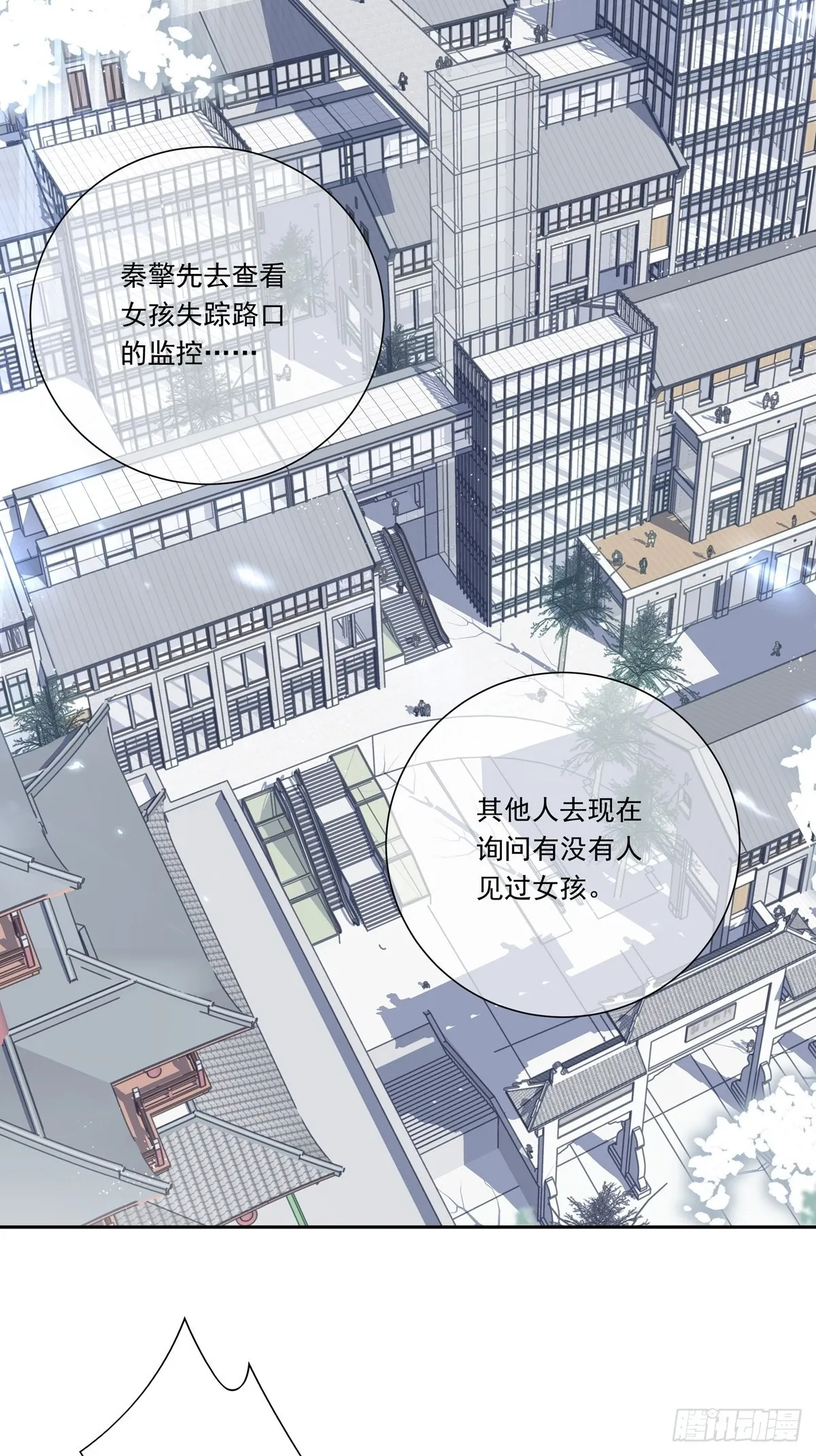 082  我就在你身边2