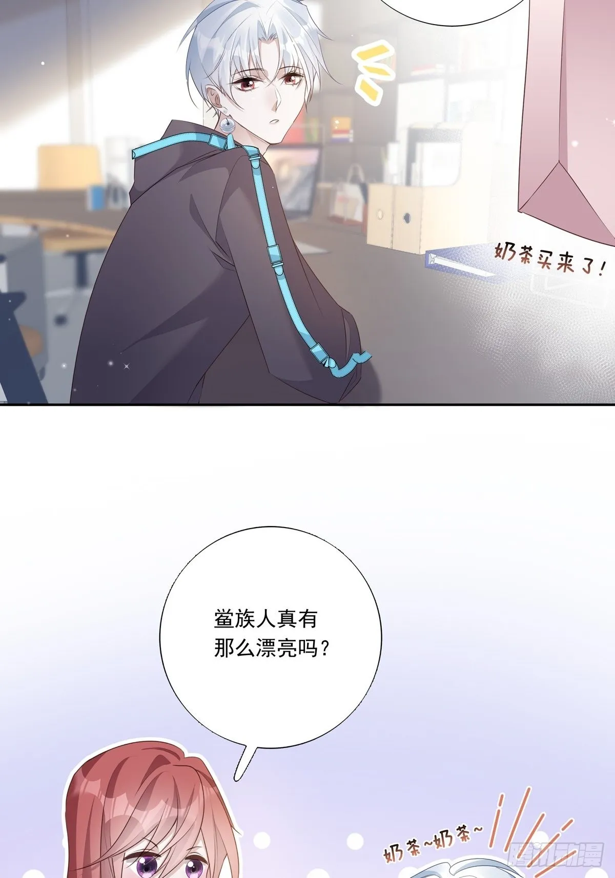 温柔又狂暴的他们漫画,095 雷家末路5图