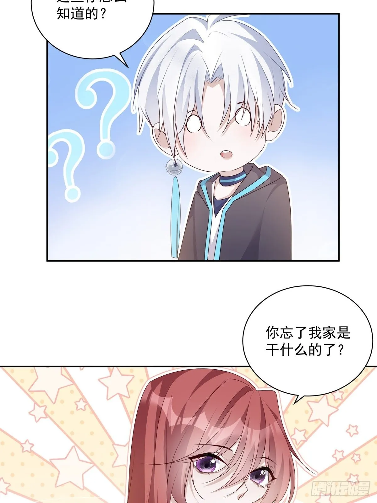 温柔又狂暴的他们漫画,101 案件分析5图