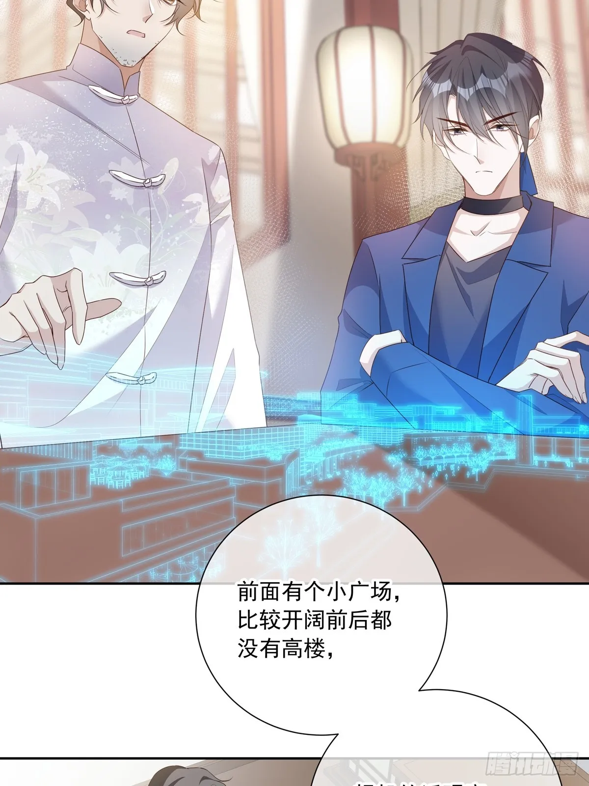 温柔又狂暴的他们漫画,116  我去抓人！3图