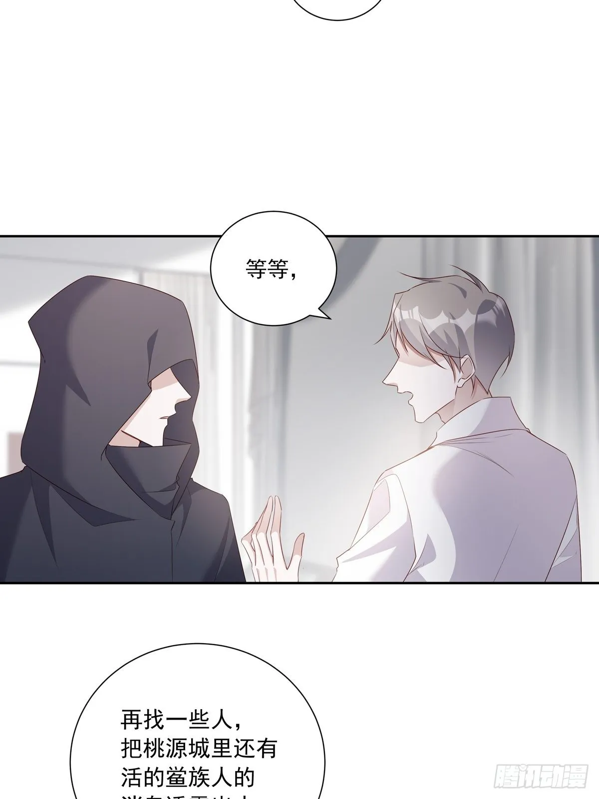 温柔又狂暴的他们漫画,111 小阴谋（2）3图