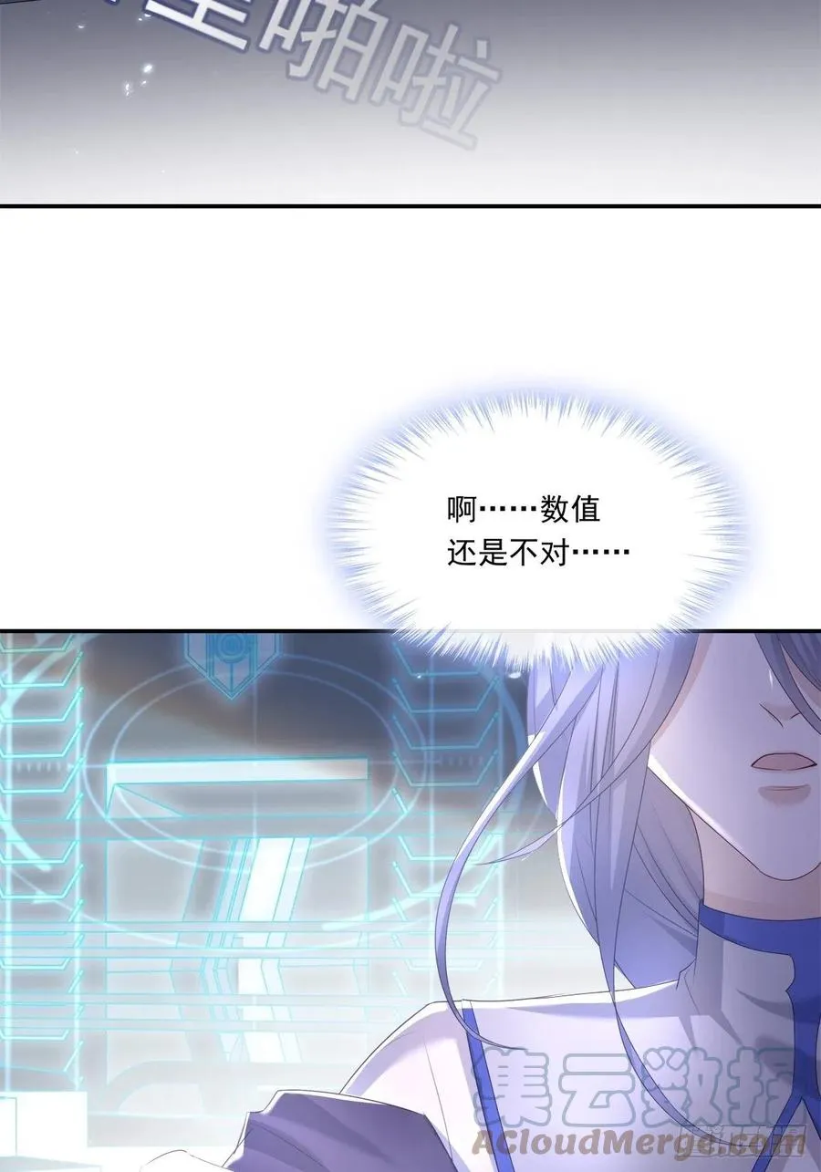 温柔又狂暴的他们漫画,0223图