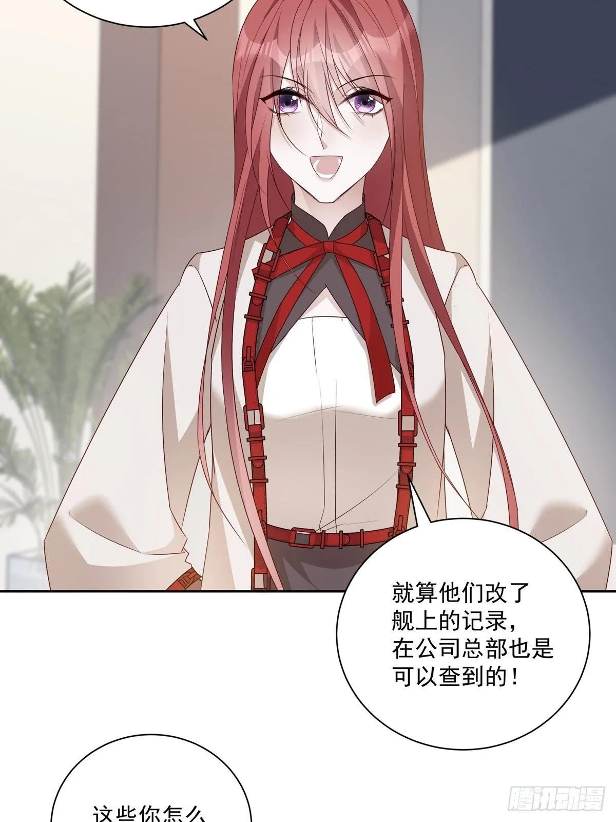温柔又狂暴的他们漫画,101 案件分析4图
