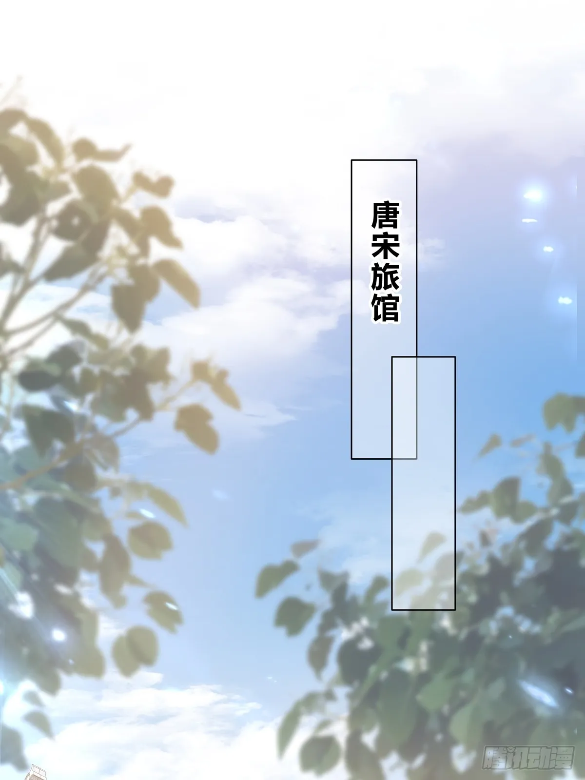 温柔又狂暴的他们漫画,114  对峙2图