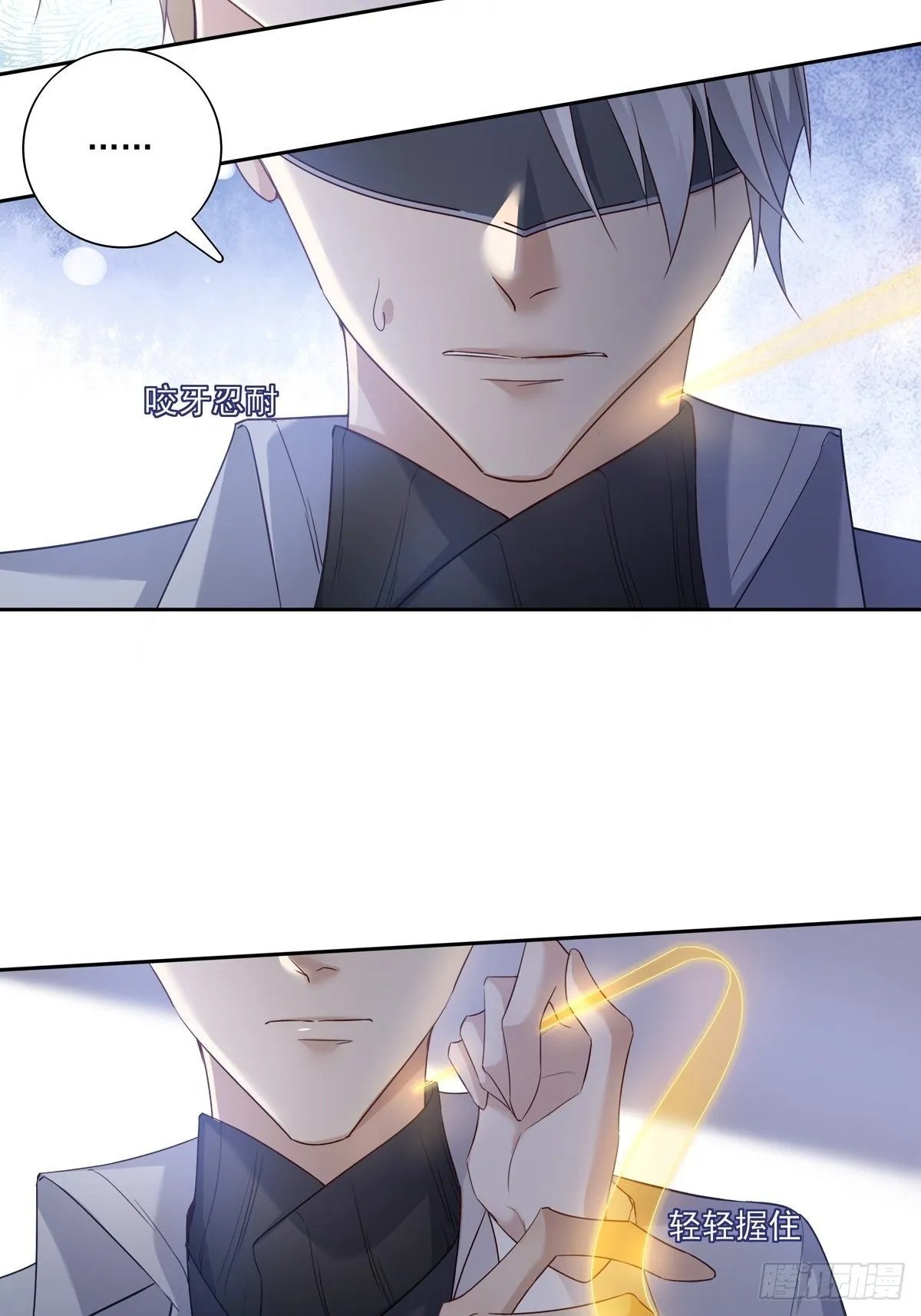温柔又狂暴的他们漫画,052 不要生我的气3图