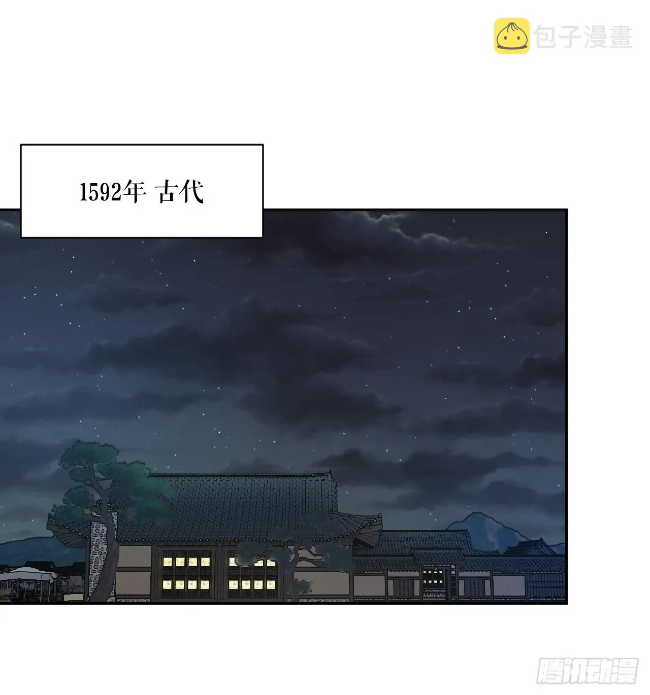 32.倭寇袭来3