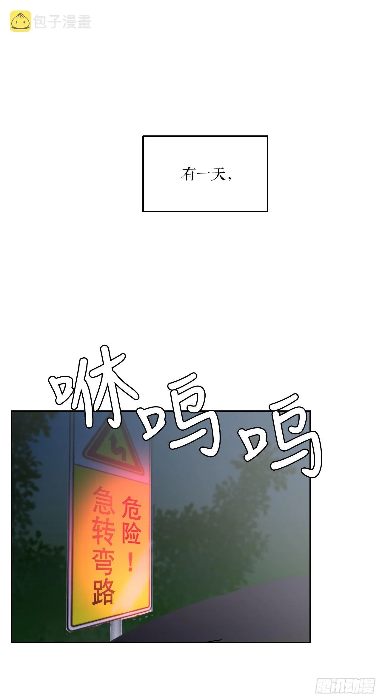 圣灵与什么样的人同在漫画,1.丧命5图