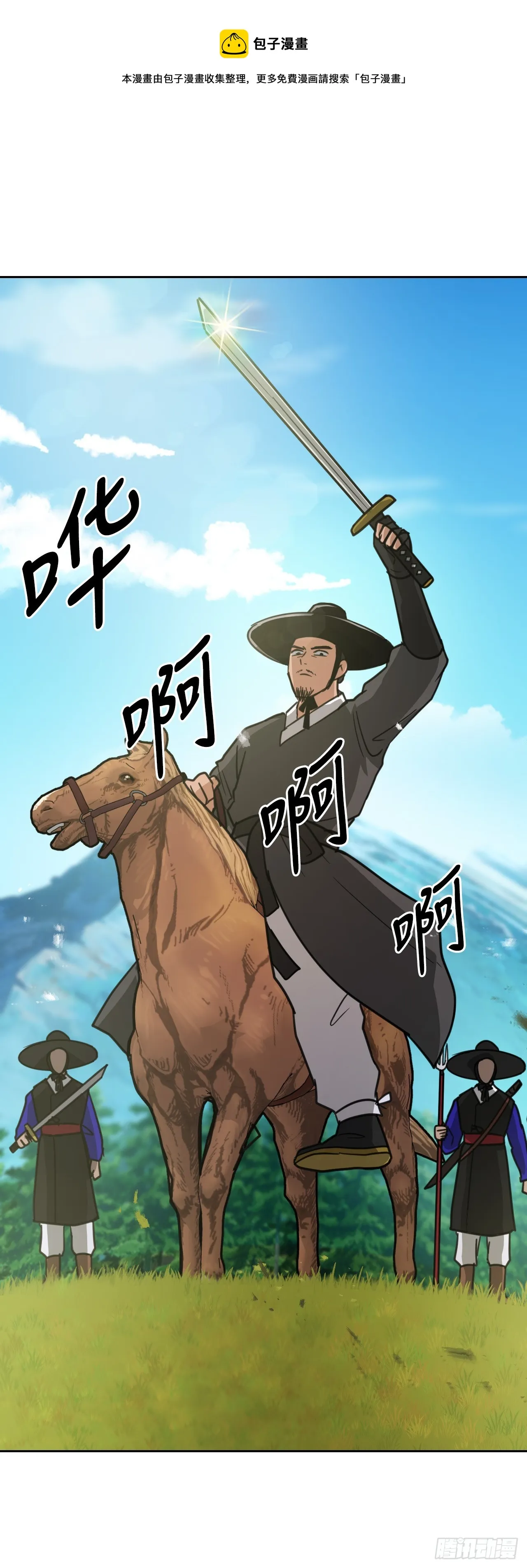 与圣灵同行漫画,34.冲动1图