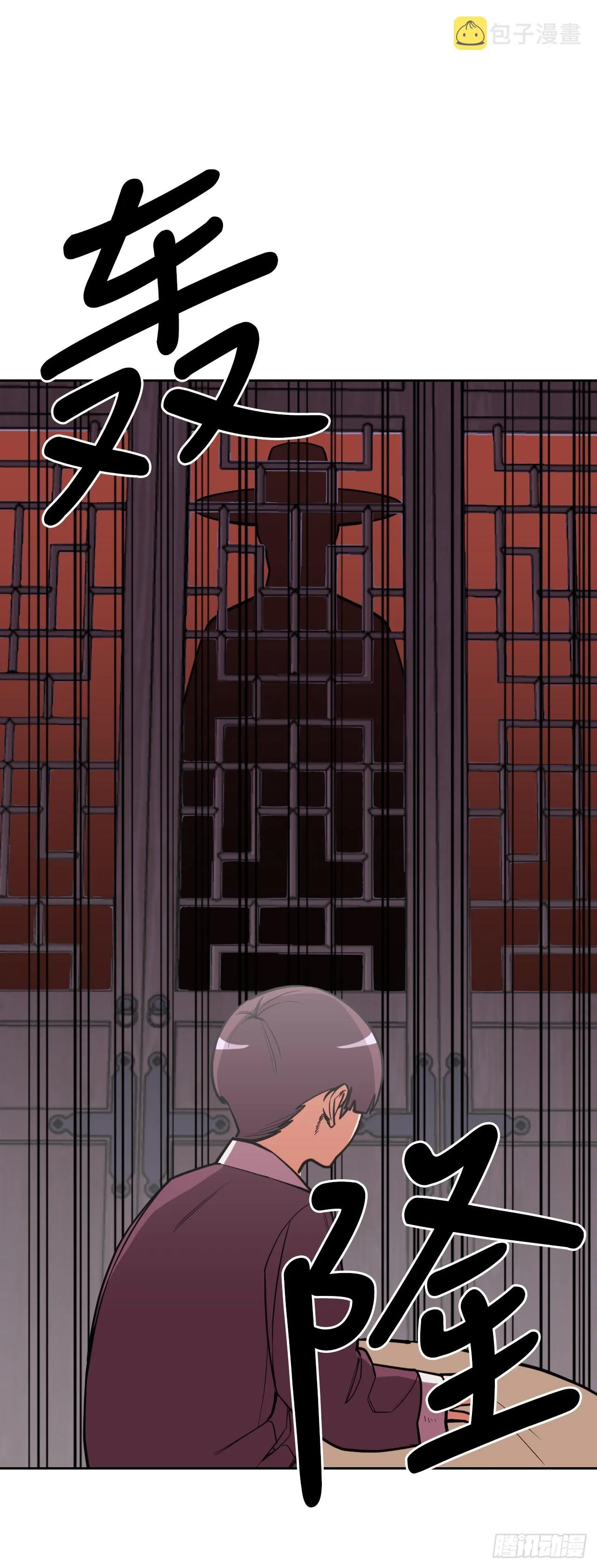 与圣灵同在的49天漫画,18.看星星4图