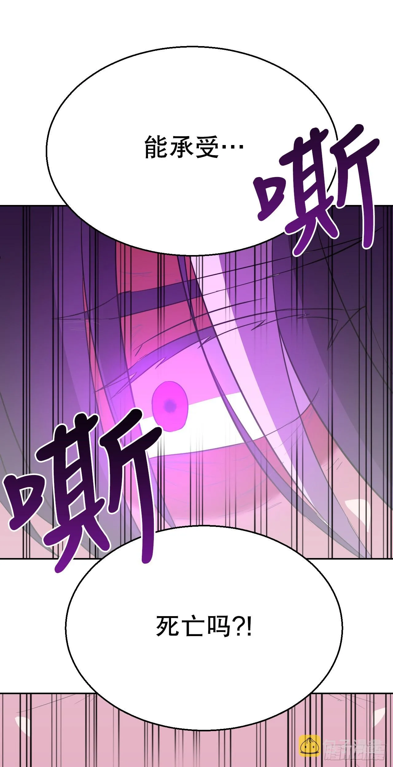与圣灵同行漫画,3.业之考验3图