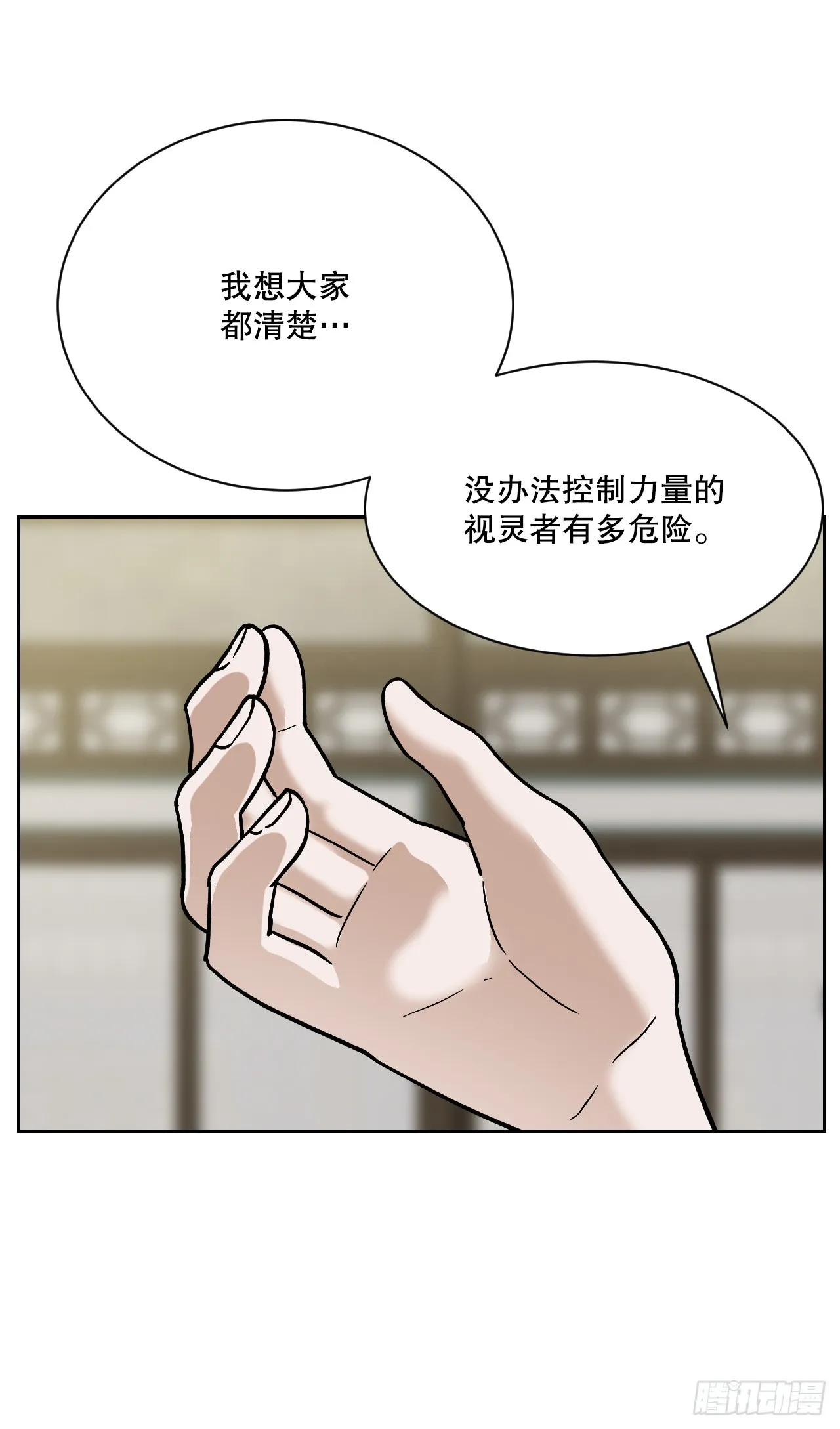 与圣灵同行漫画,38.结果5图