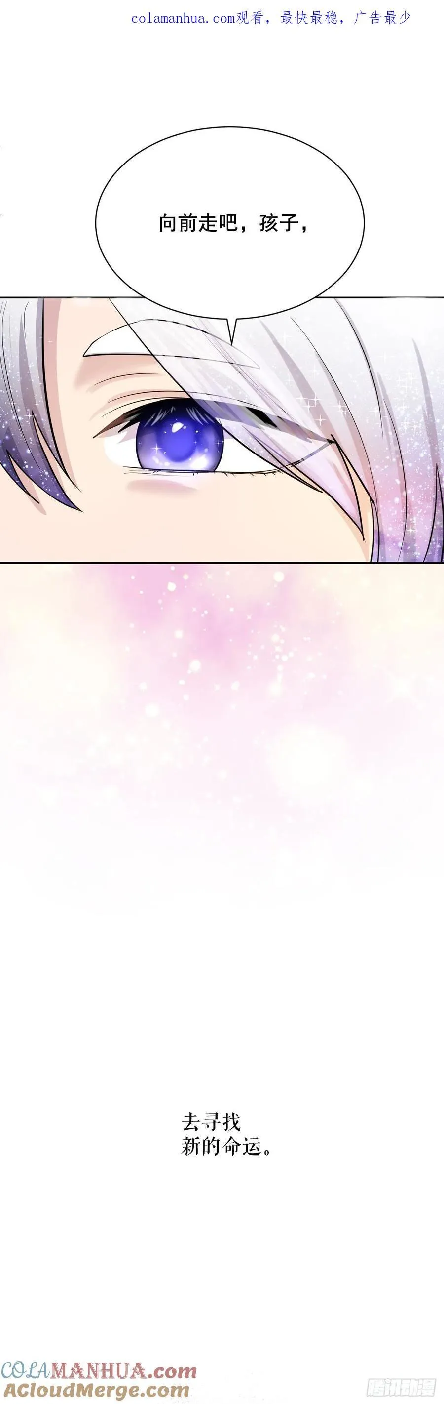 与圣灵同行漫画,51.道谢1图