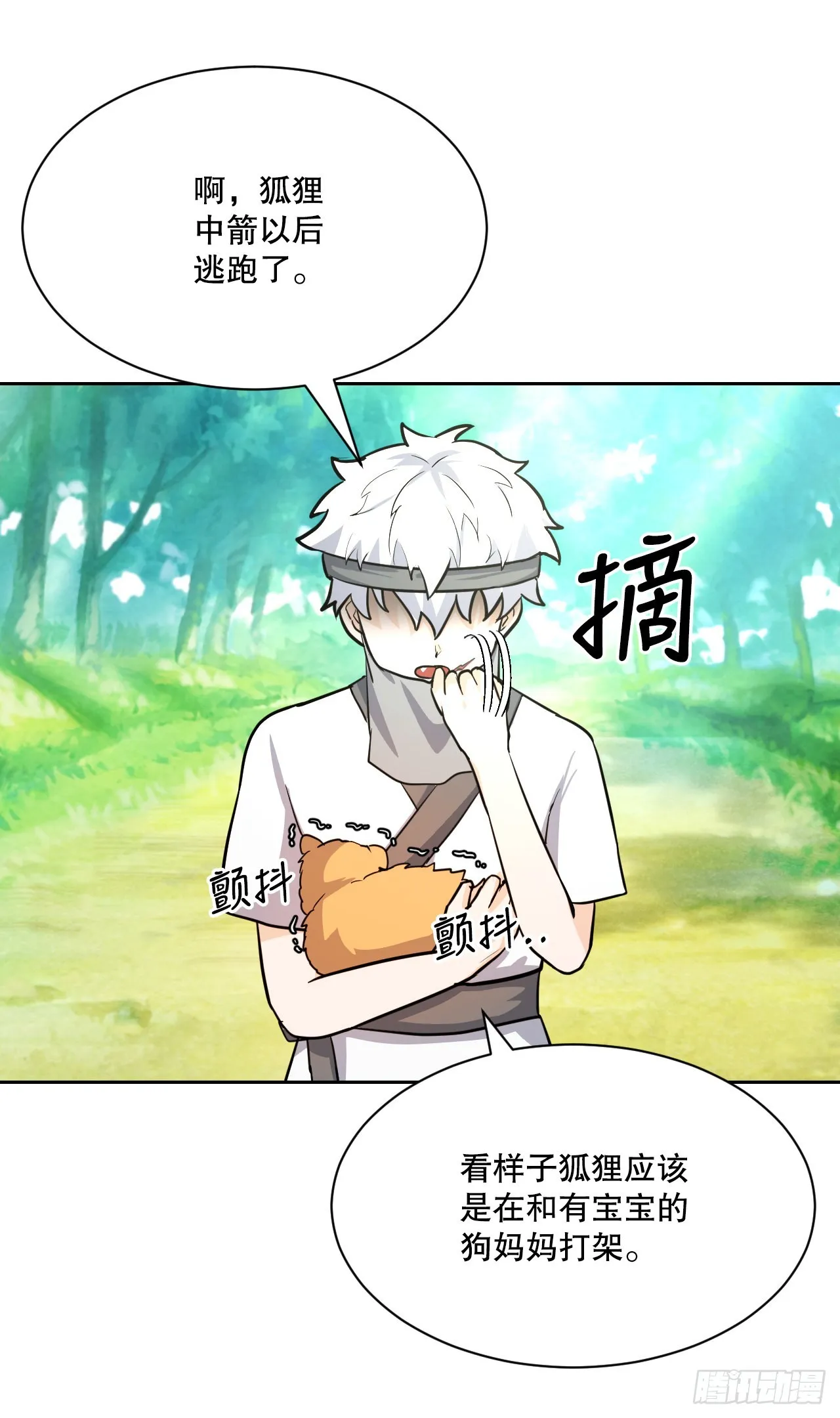 圣灵的同在的讲章漫画,24.占卦2图