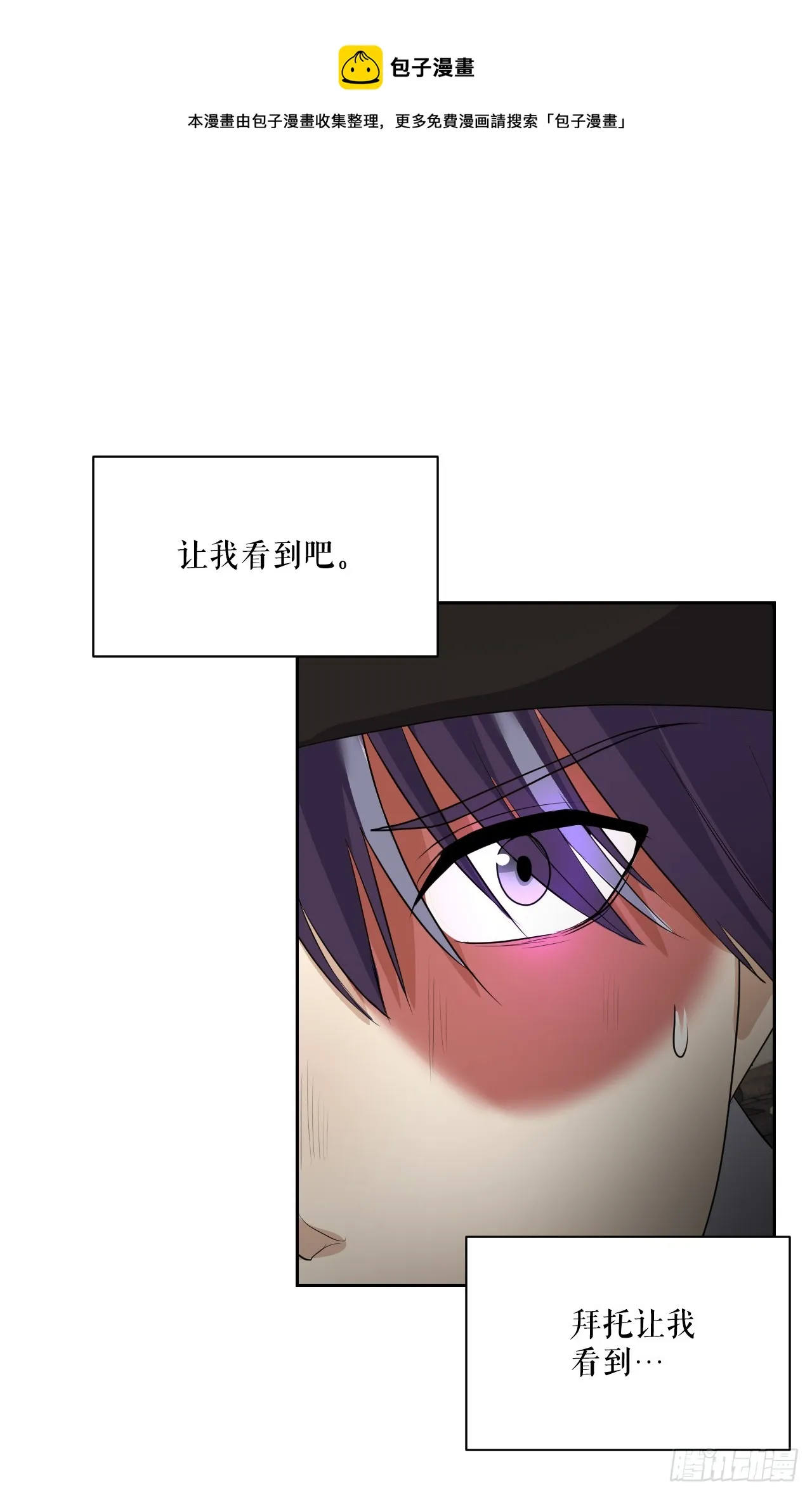 圣灵与什么样的人同在漫画,27.谋反1图