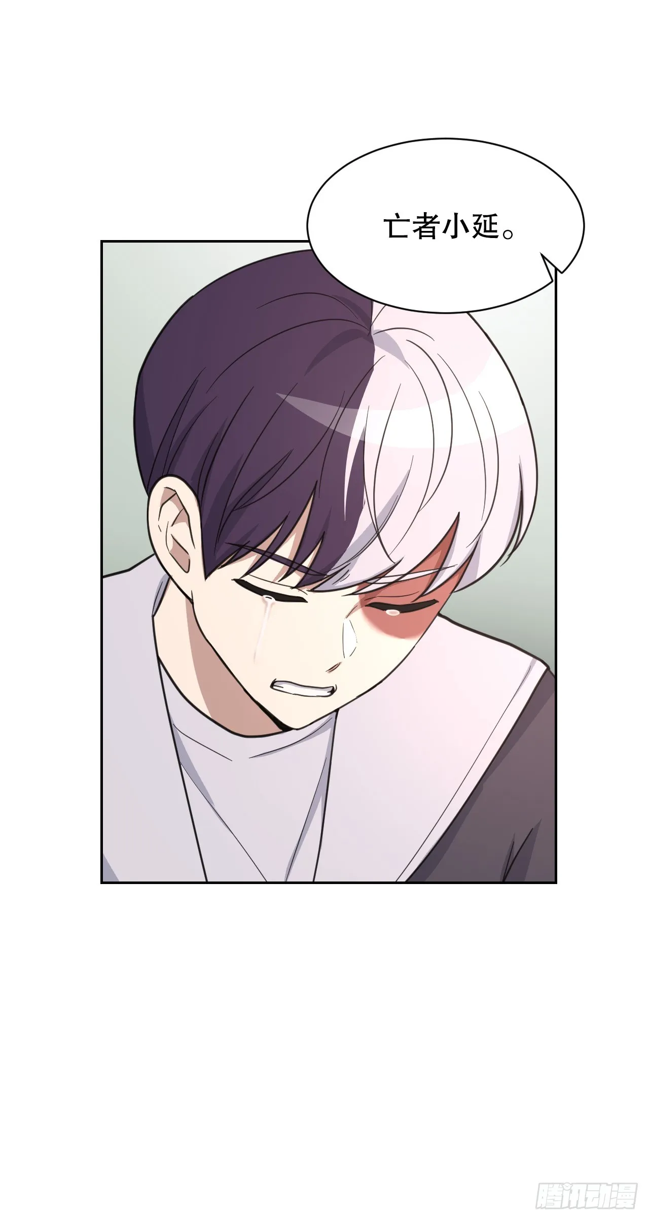 与圣灵同在的49天漫画,41.恶灵化5图
