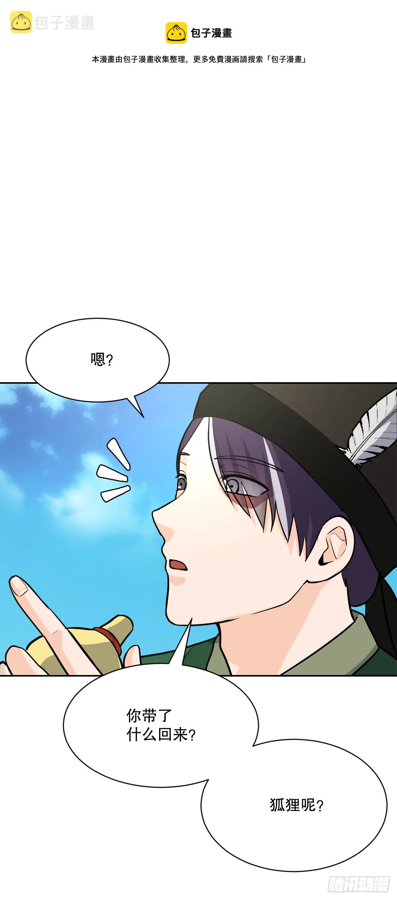 圣灵的同在的讲章漫画,24.占卦1图