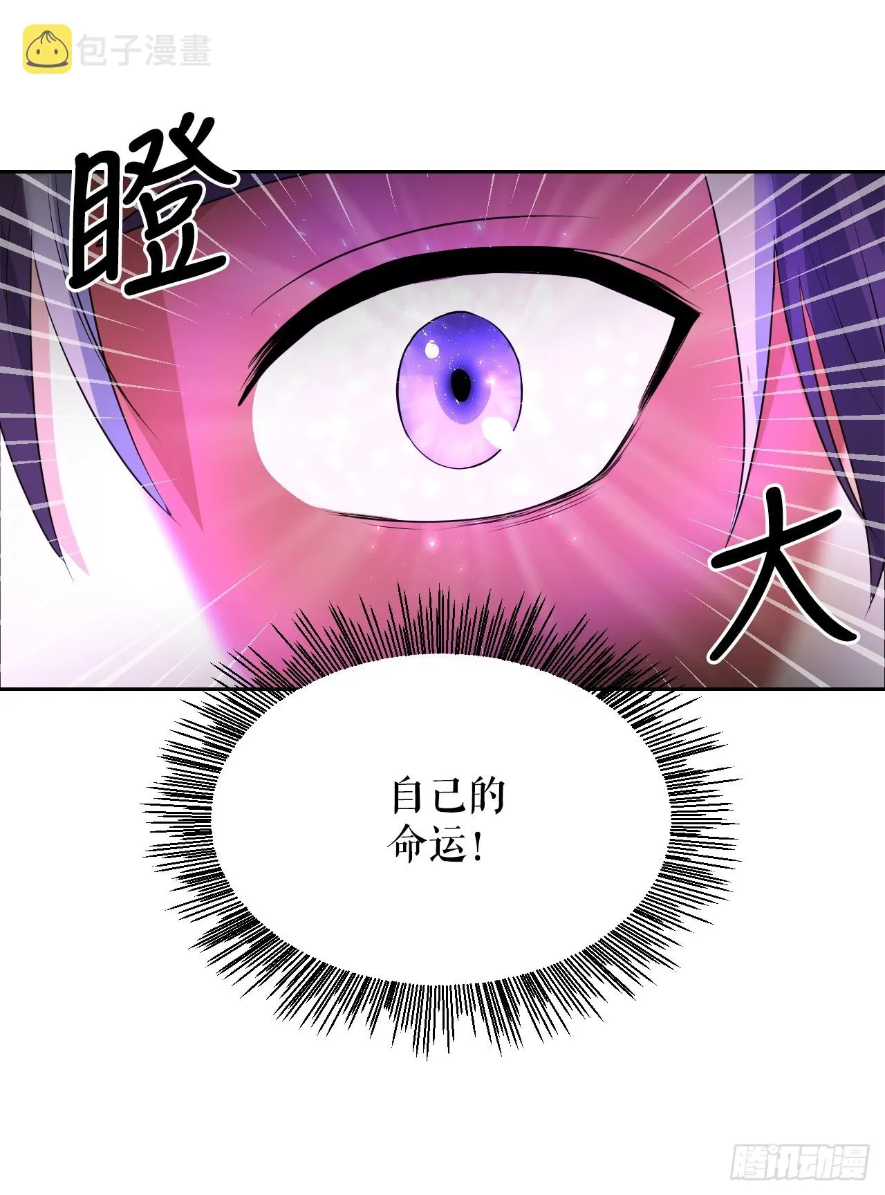 圣灵与什么样的人同在漫画,27.谋反3图